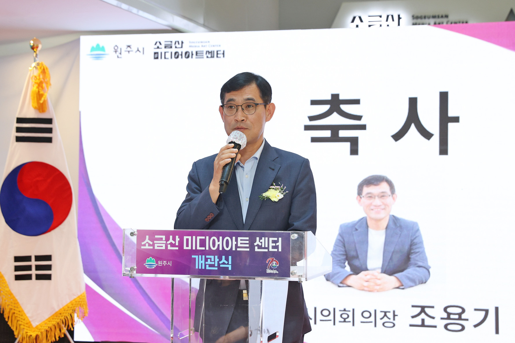 소금산 미디어아트센터 개관식(2025.09.15.)_0