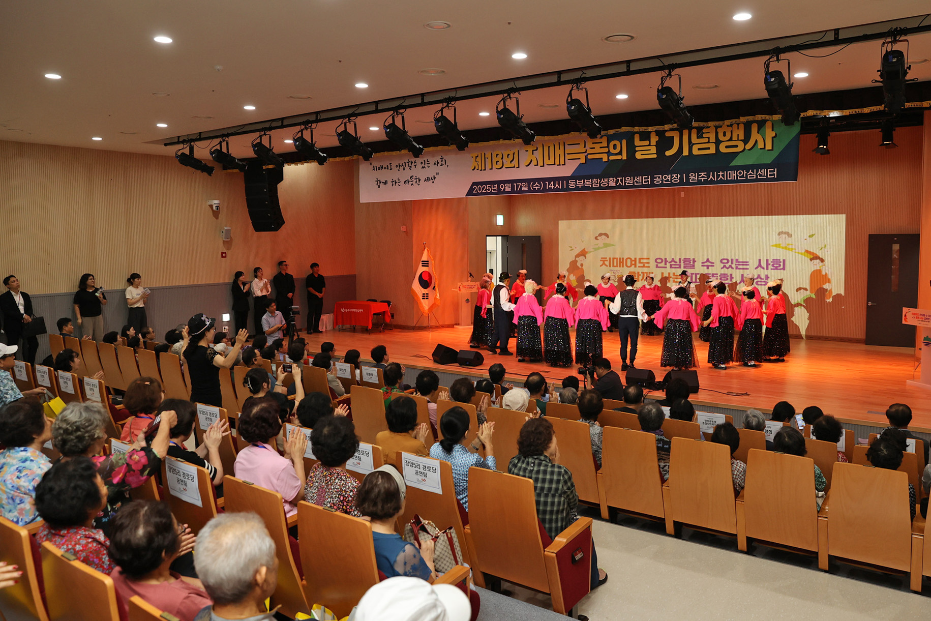 제18회 치매극복의 날 기념식(2025.09.17.)_2