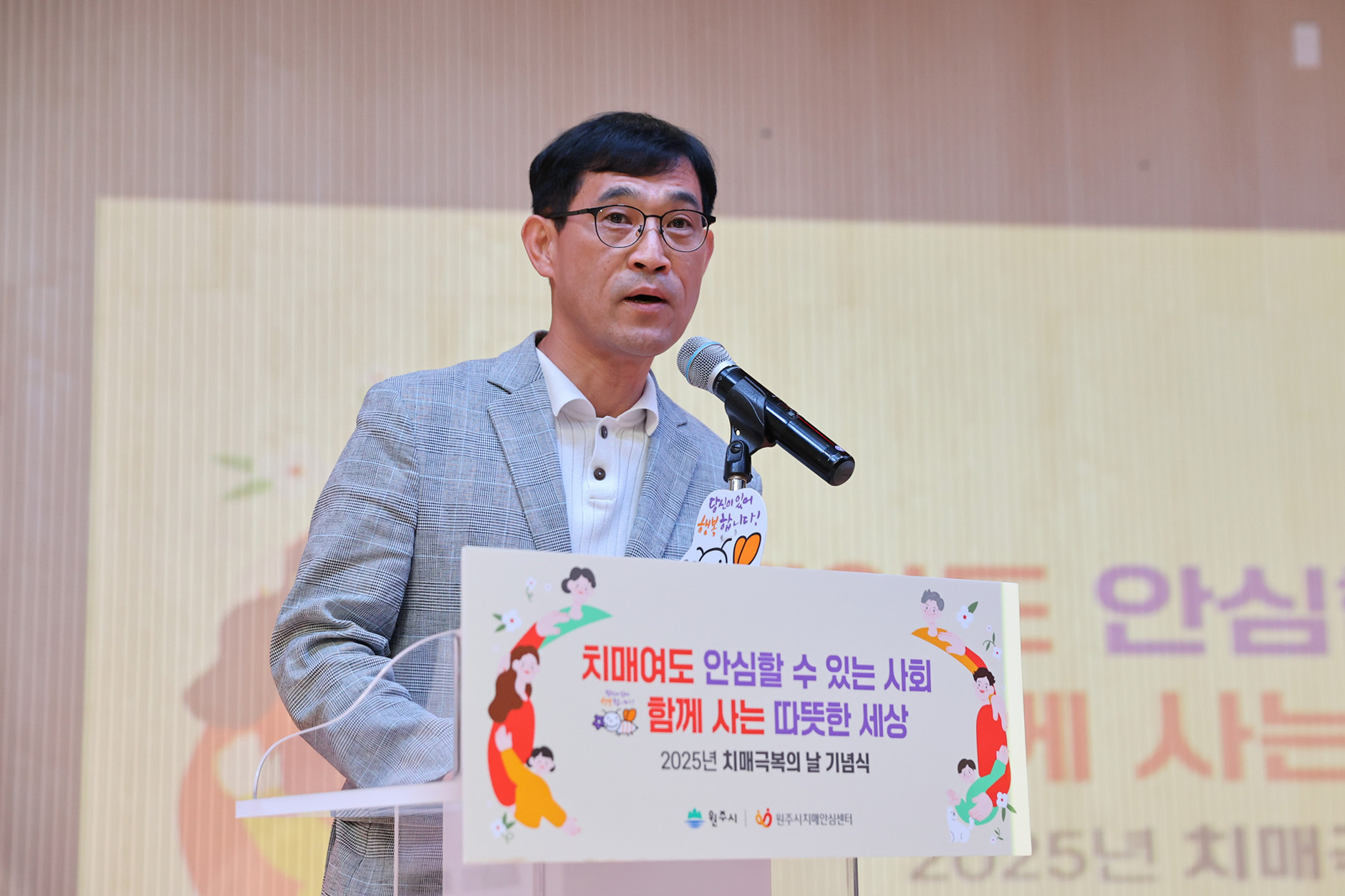 제18회 치매극복의 날 기념식(2025.09.17.)_4