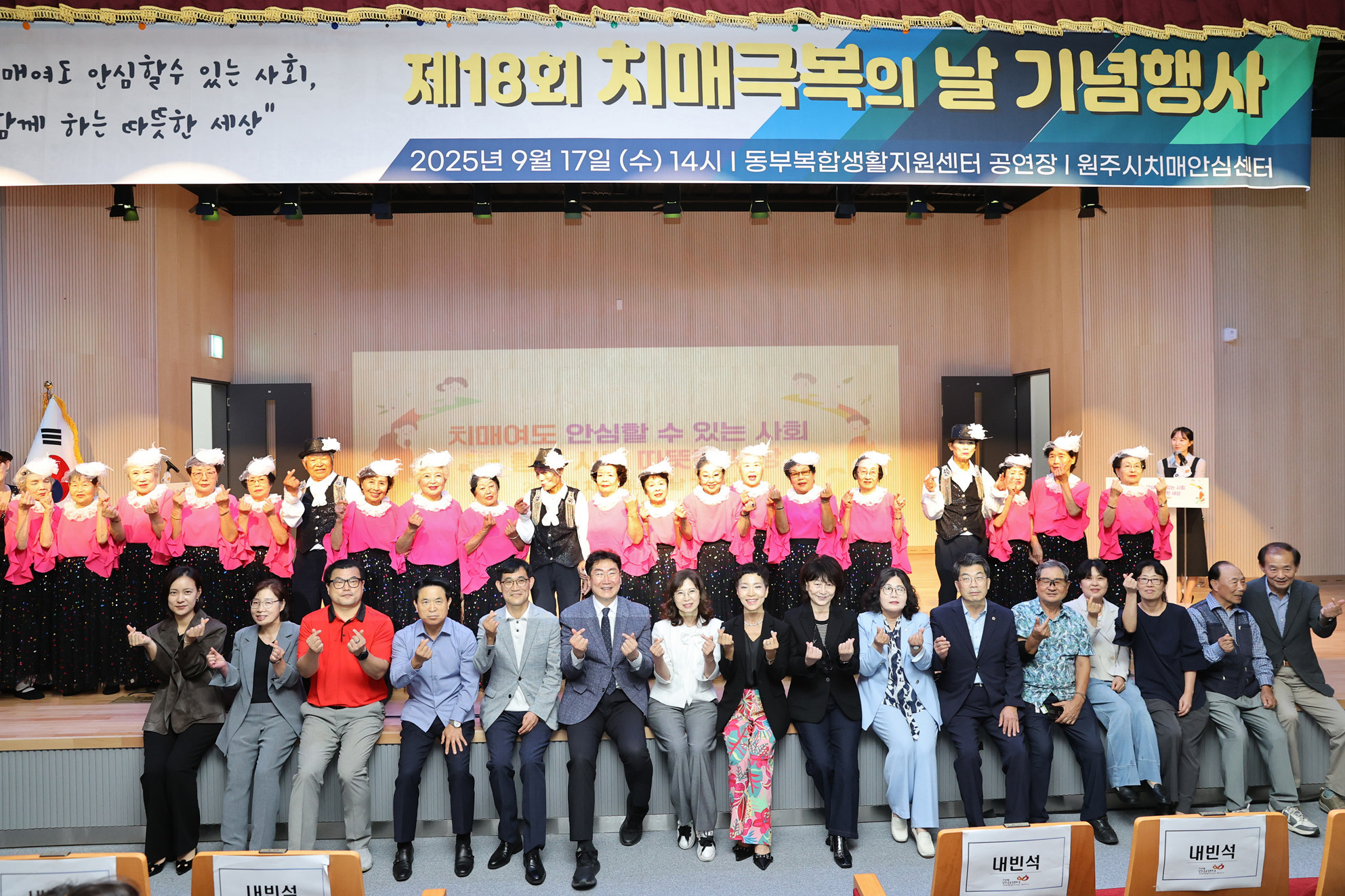 제18회 치매극복의 날 기념식(2025.09.17.)_6