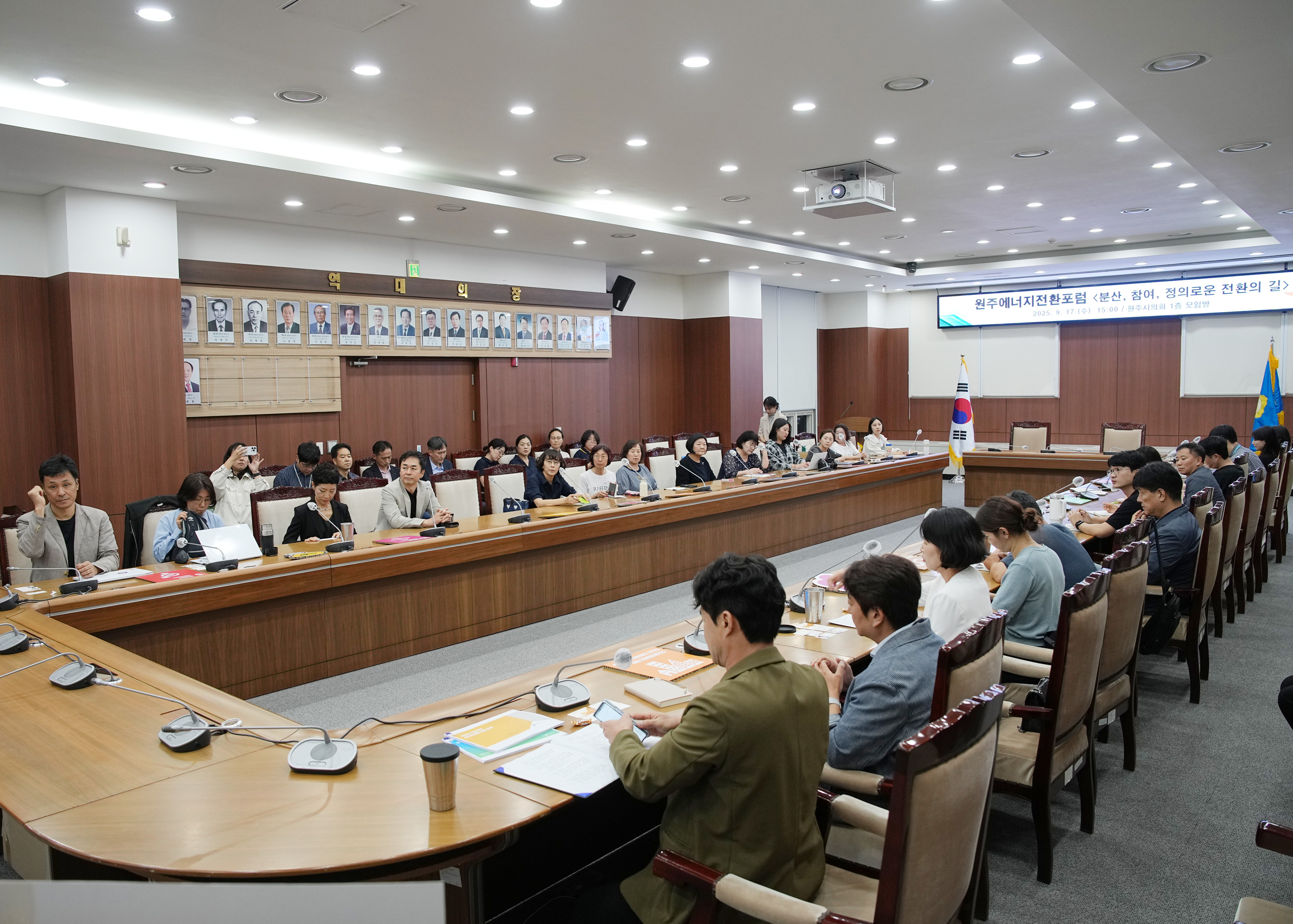  원주에너지전환포럼(분산, 참여, 정의로운 전환의 길)_원주시지속가능발전연구회_3