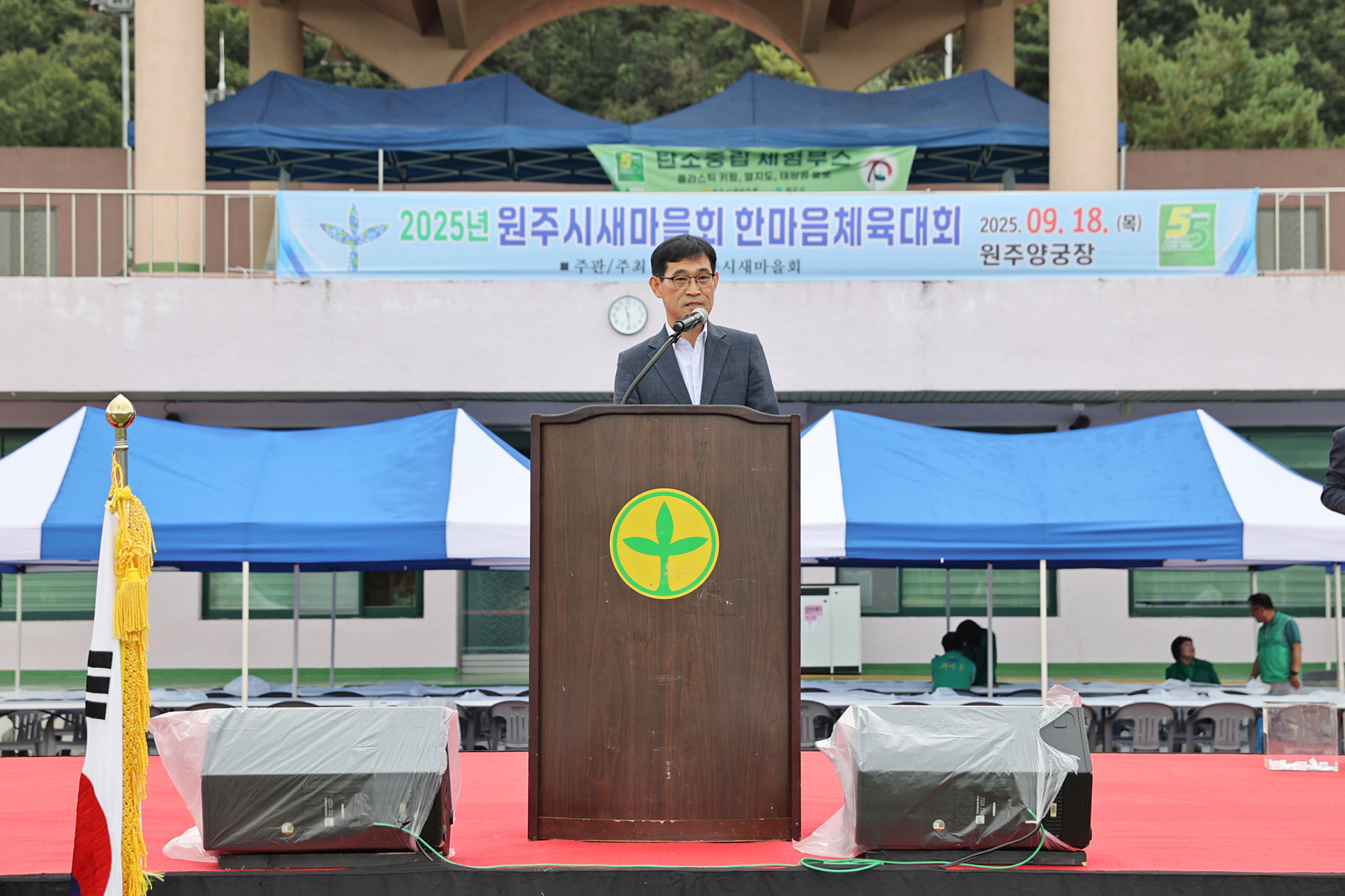 원주시새마을지도자 한마음체육대회(2025.09.18.)_1