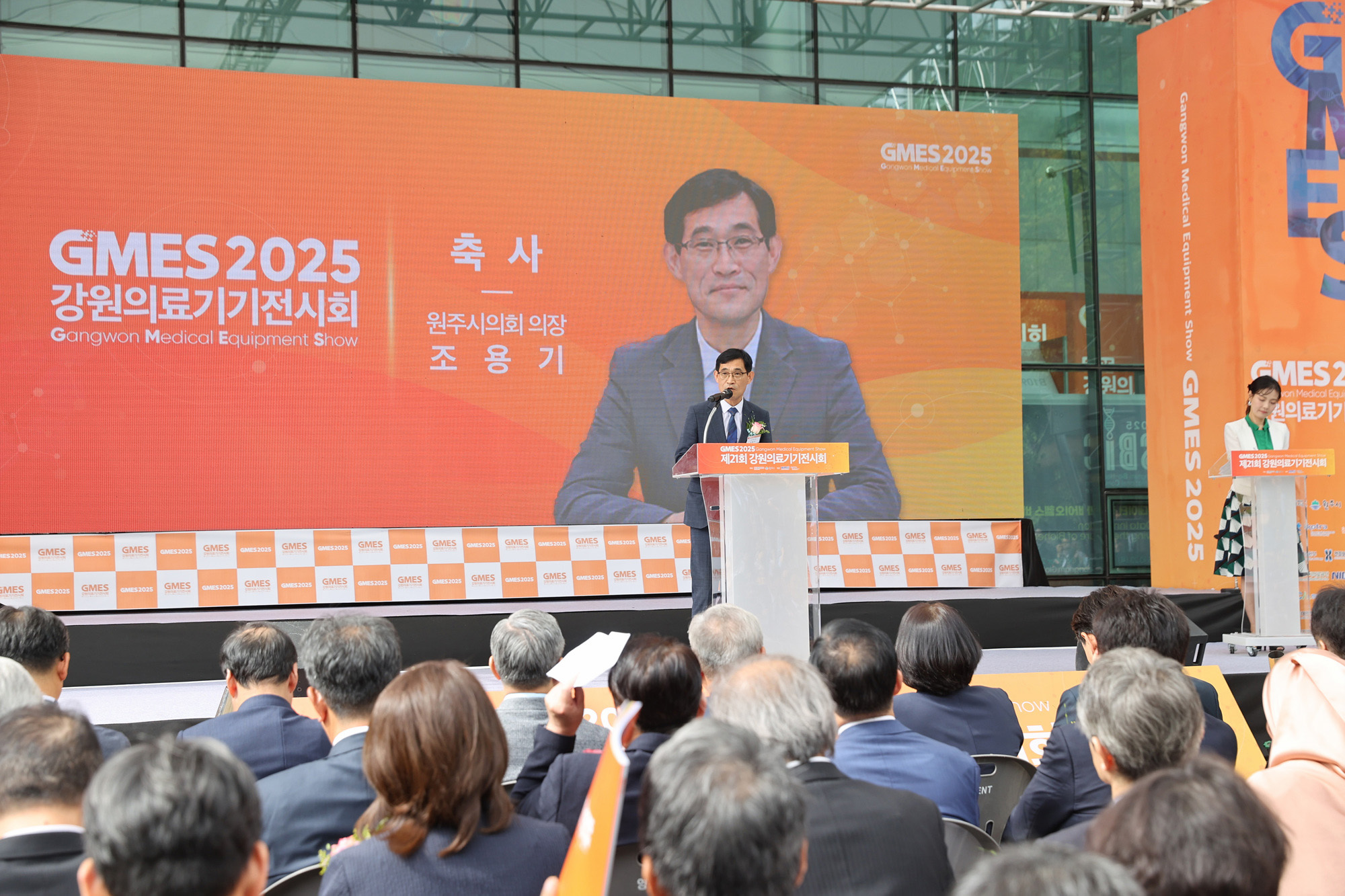 제21회 강원의료기기전시회 GMES 2025 (2025.09.18.)_1