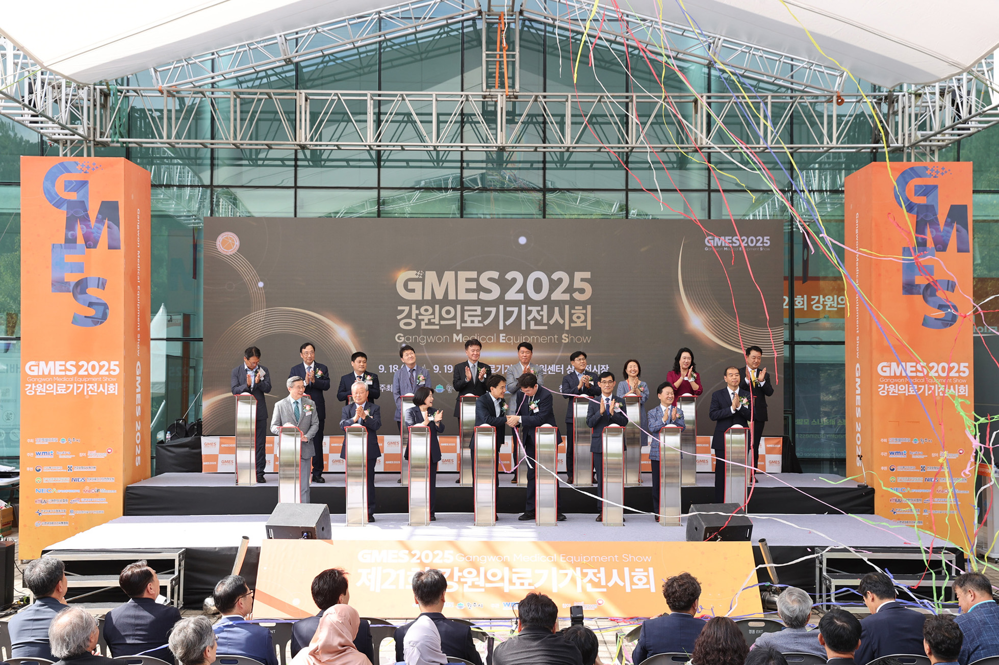 제21회 강원의료기기전시회 GMES 2025 (2025.09.18.)_5