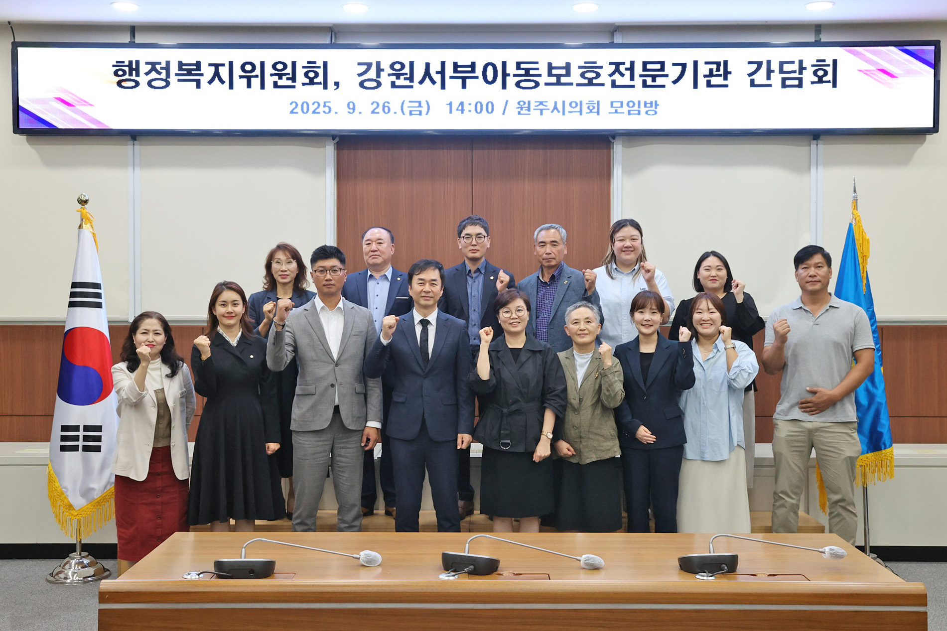 행정복지위원회, 강원서부아동보호전문기관 간담회(2025.09.26.)_0