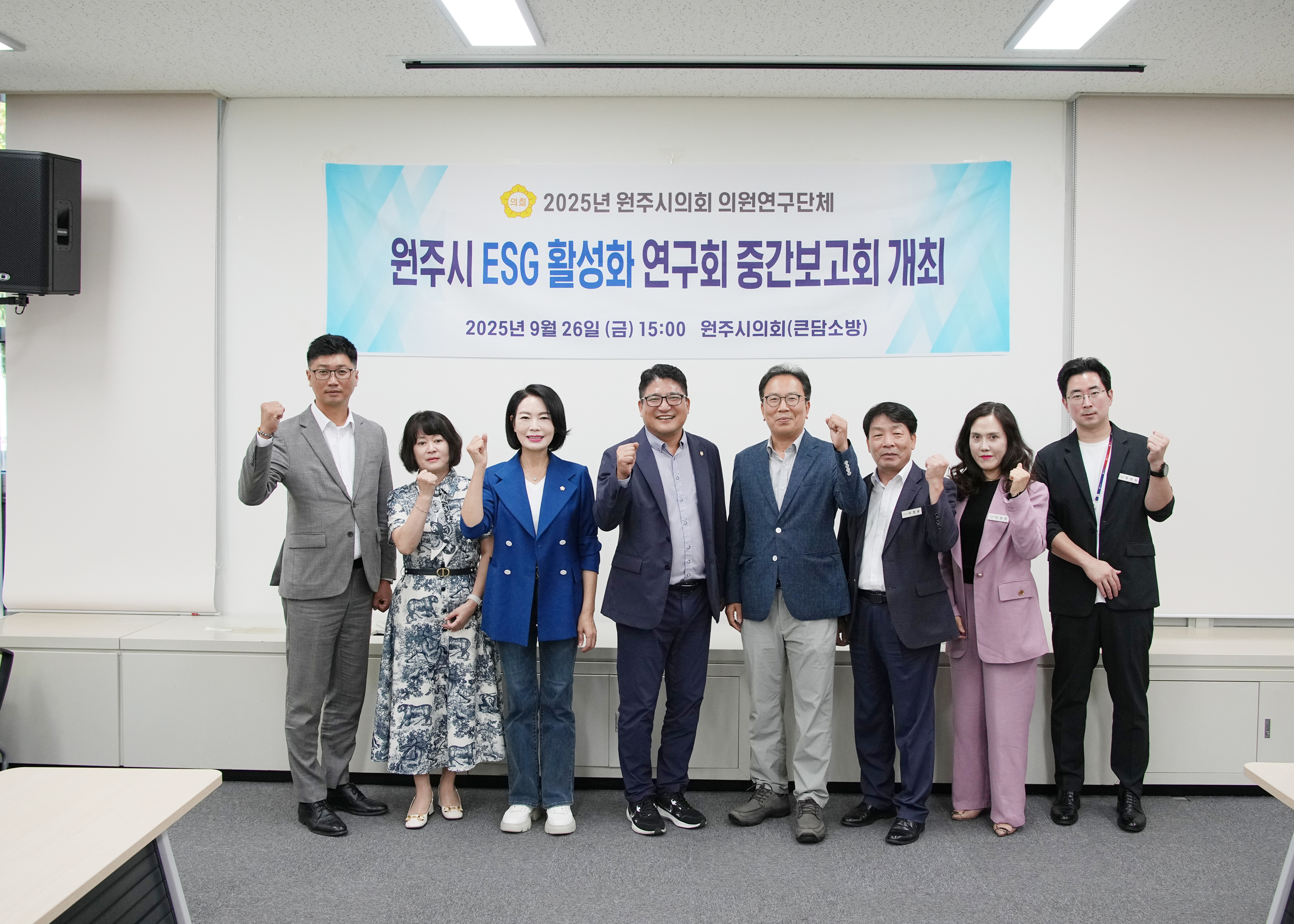 원주시 ESG활성화 연구회 중간보고회(2025.09.26)_0