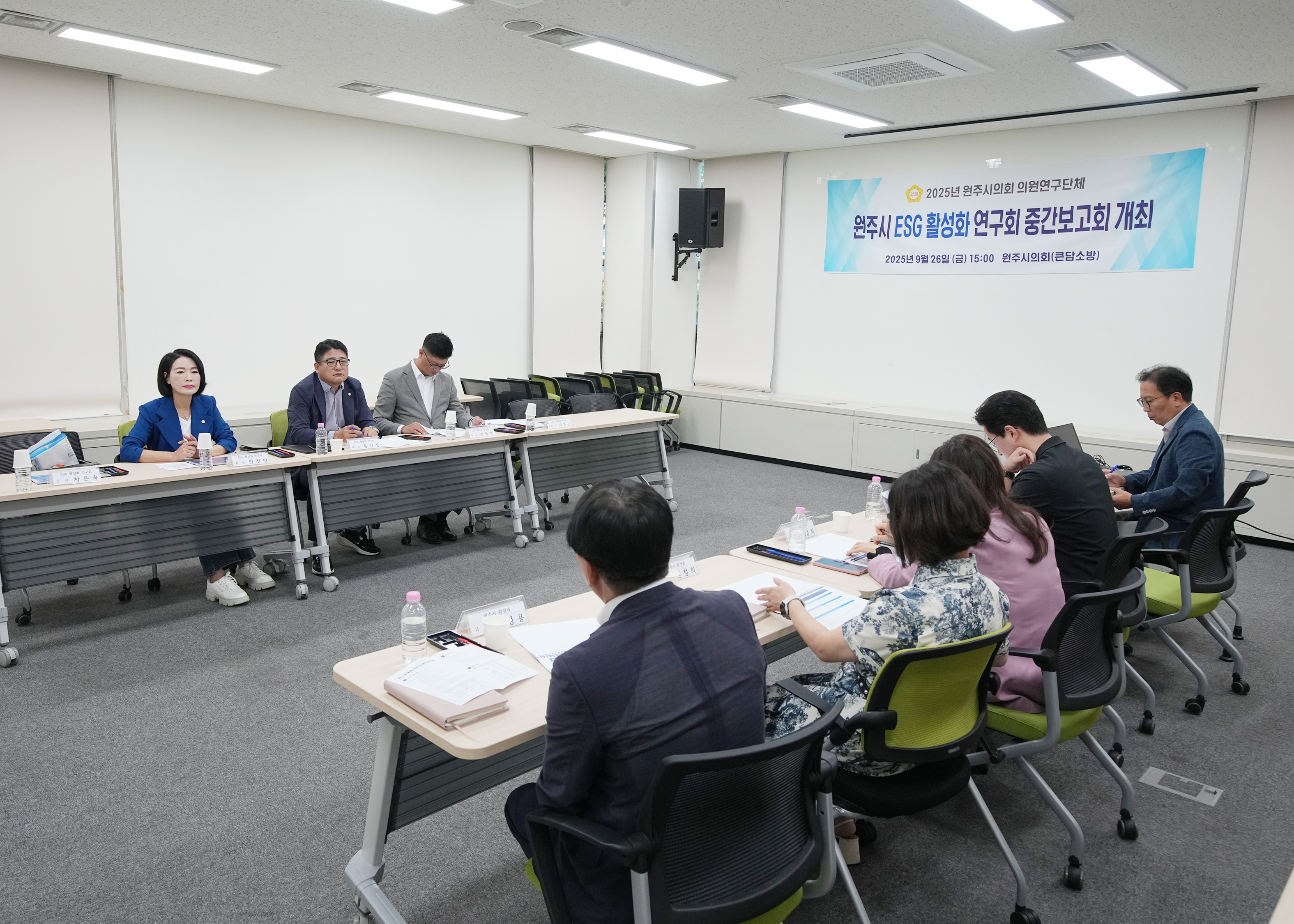 원주시 ESG활성화 연구회 중간보고회(2025.09.26)_1