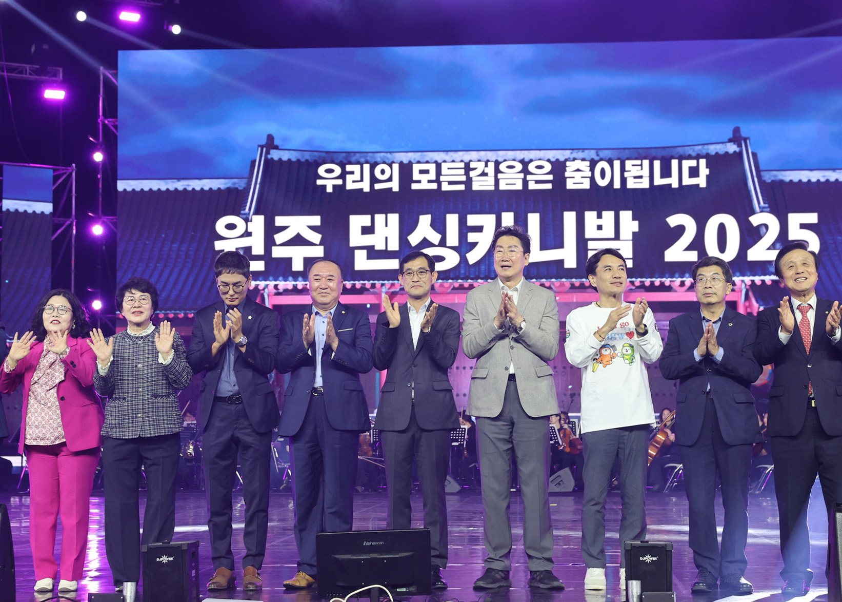 2025 원주 댄싱카니발 개막식(2025.09.26)_2