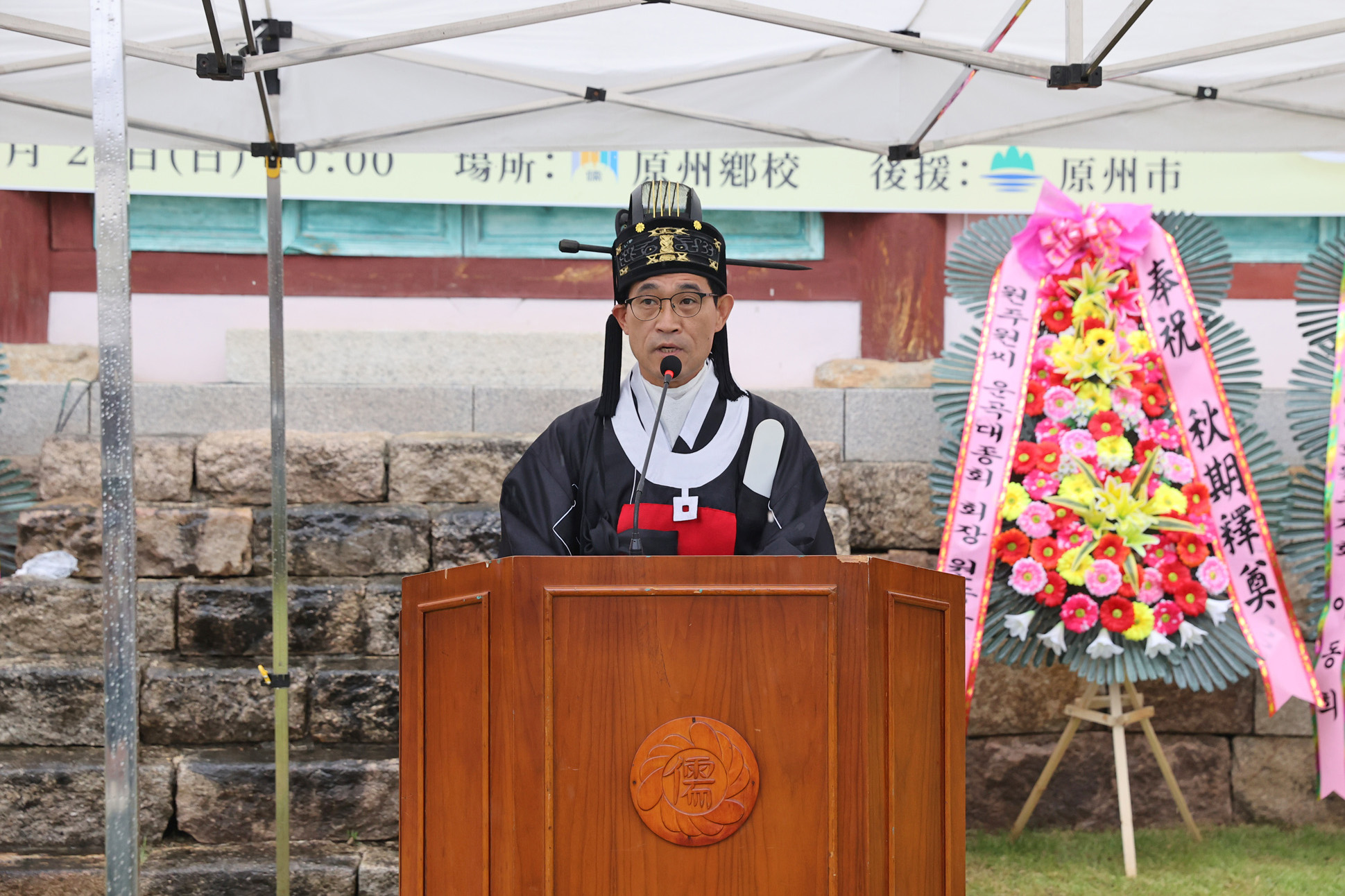 원주향교 추기 석전대제 (2025.09.28.)_0