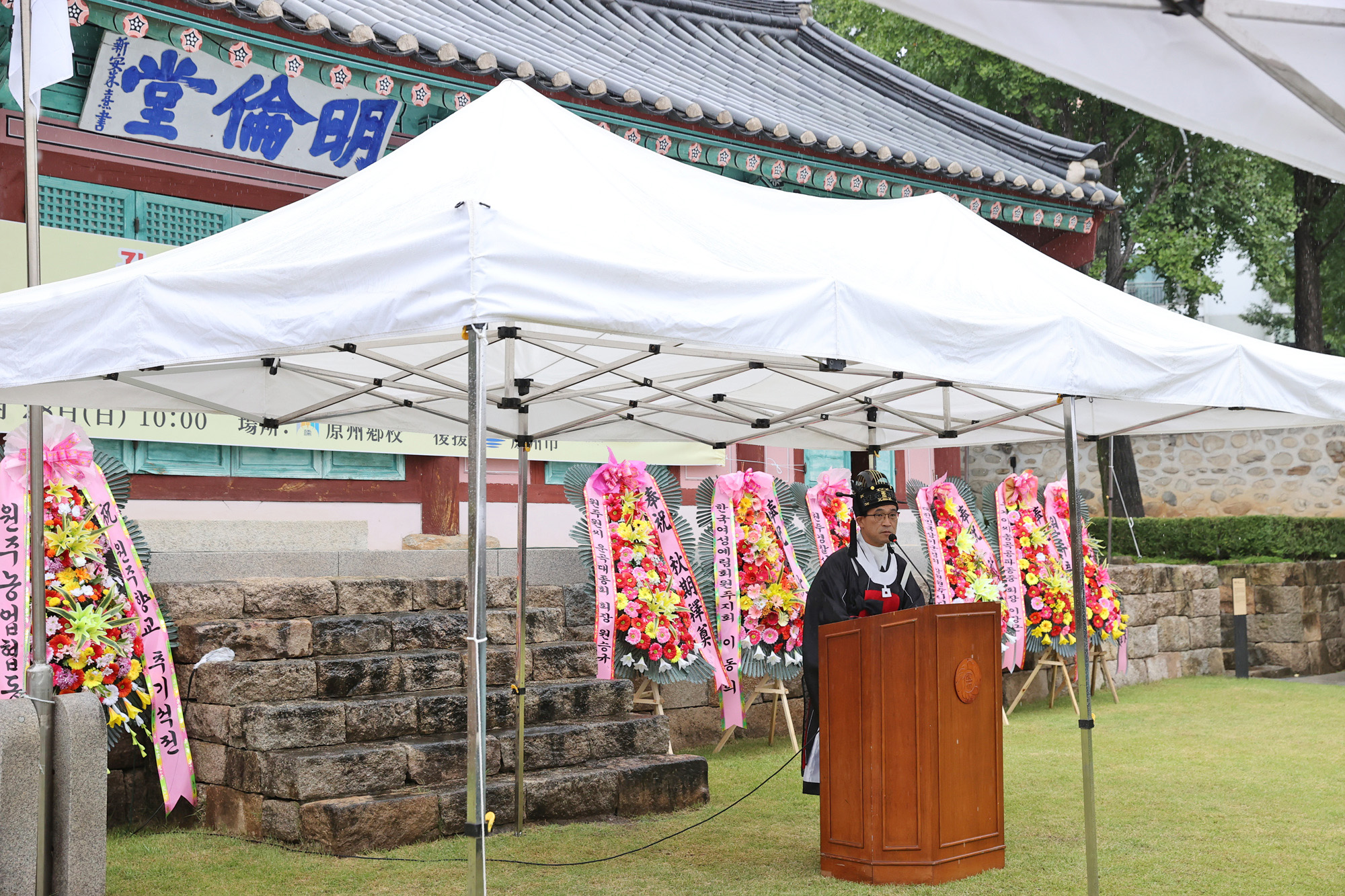 원주향교 추기 석전대제 (2025.09.28.)_1