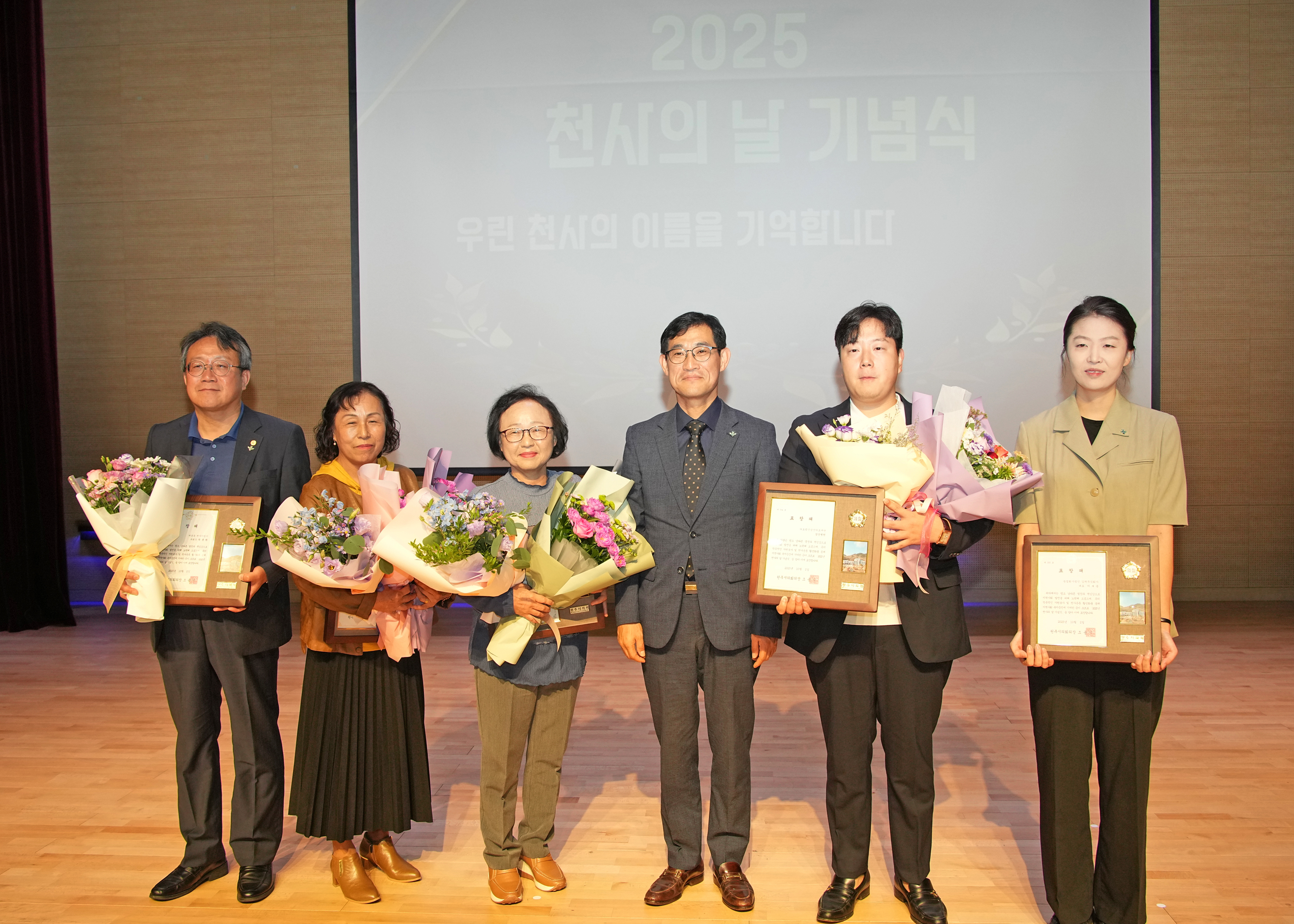 천사의 날 기념식 (2025.10.02.)_2