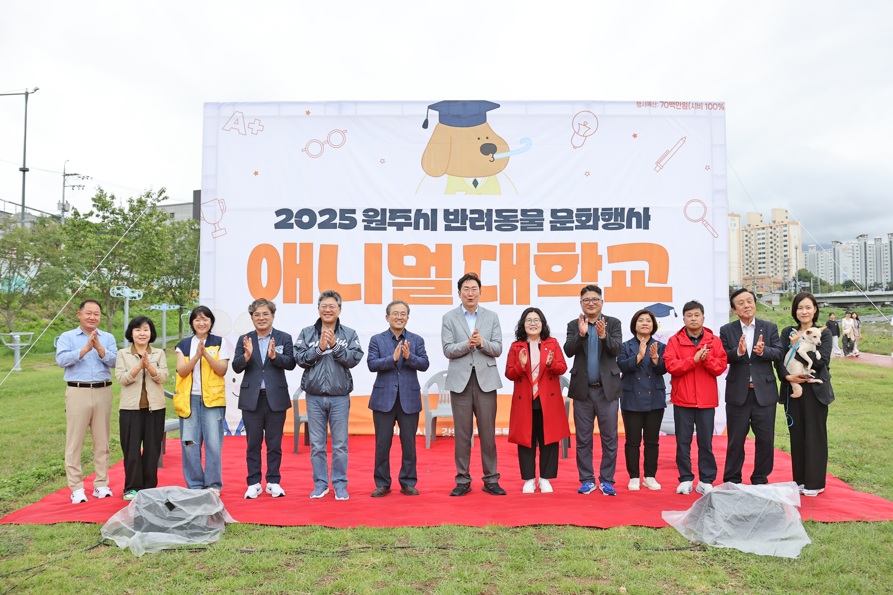 원주시 반려동물 문화행사 애니멀 대학교(2025.10.04.)_4