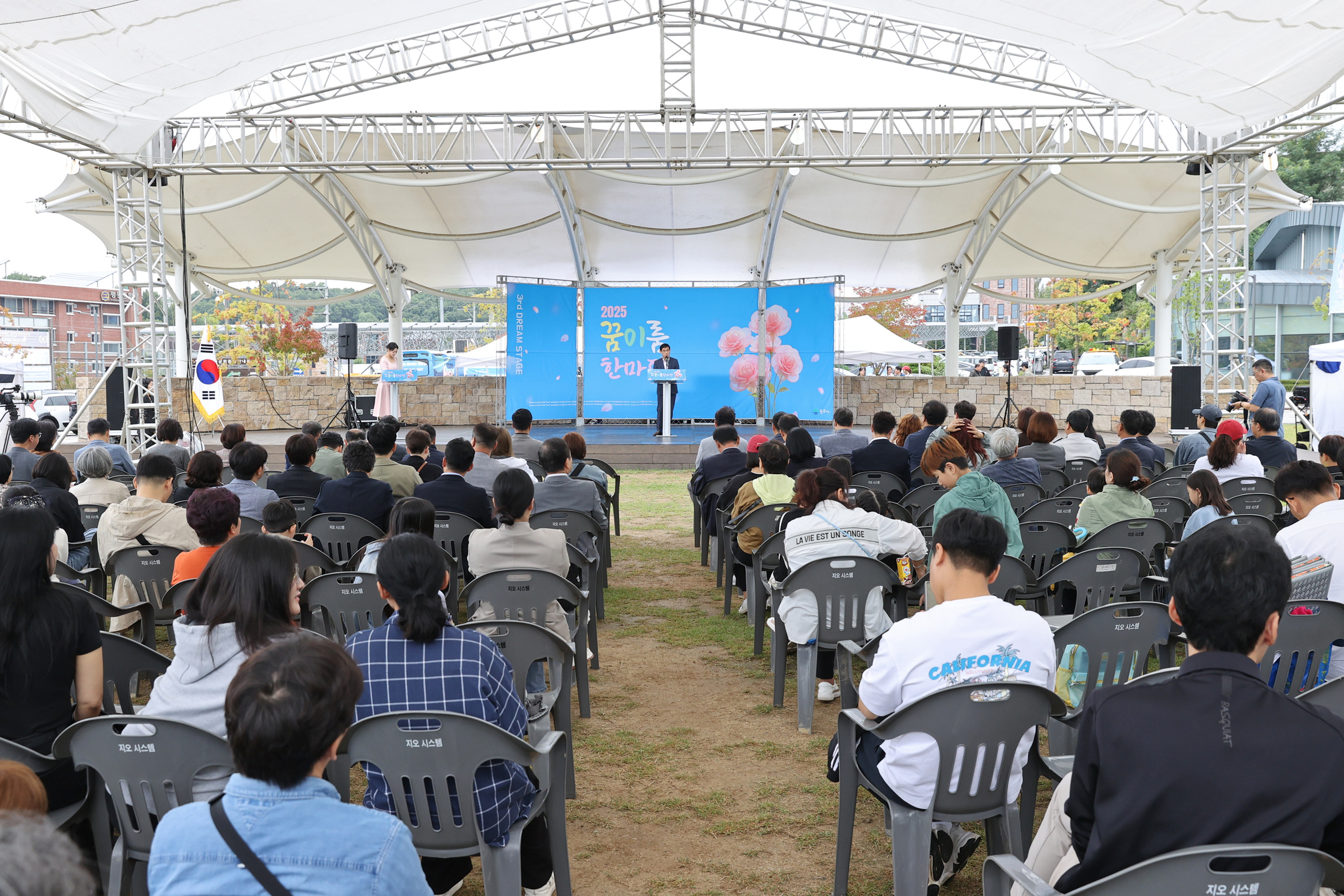 제3회 원주시 꿈이룸 한마당(2025.10.11.)_3