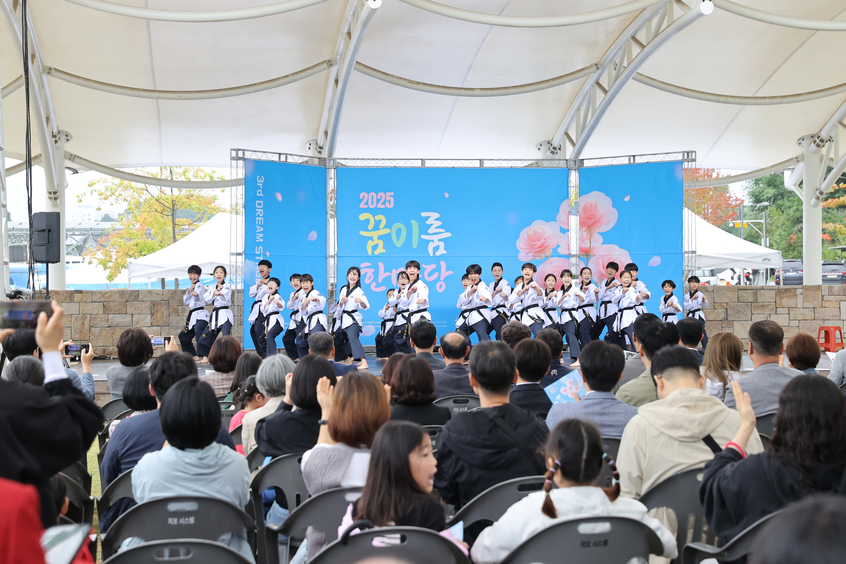 제3회 원주시 꿈이룸 한마당(2025.10.11.)_4