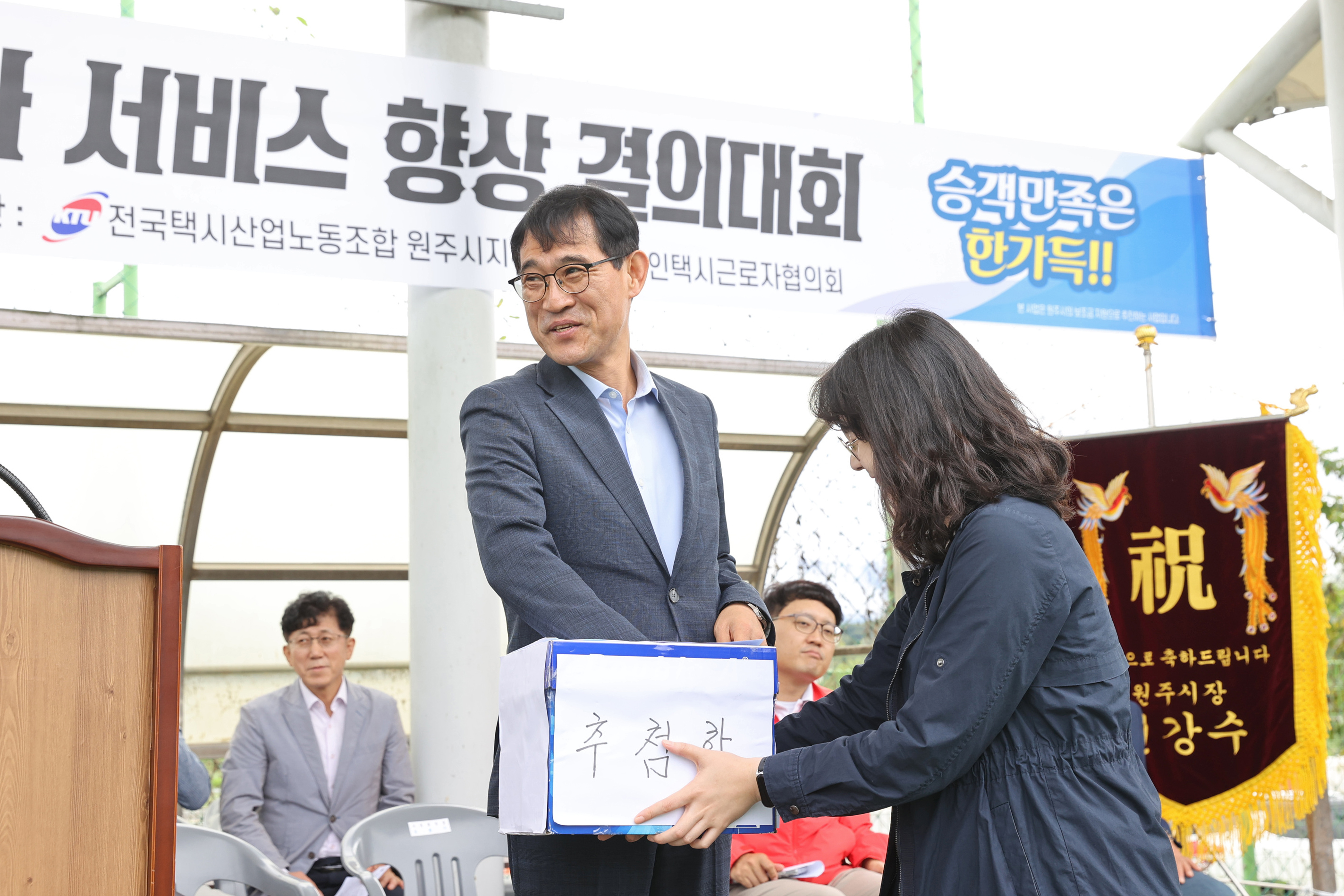 원주시 법인택시 운수종사자 서비스 향상 결의대회(2025.10.14.)_4