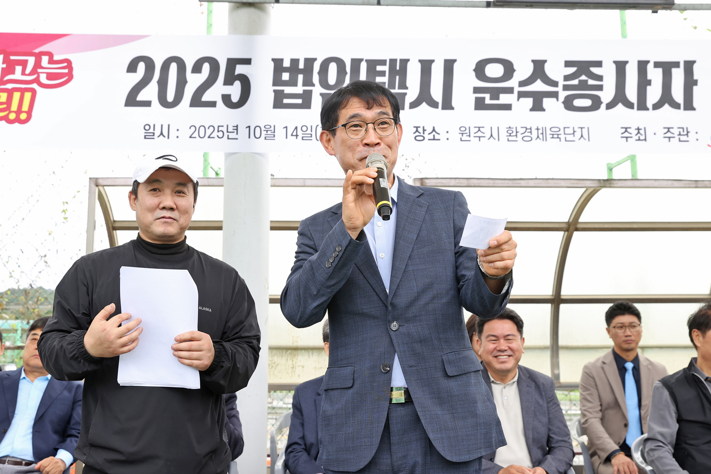 원주시 법인택시 운수종사자 서비스 향상 결의대회(2025.10.14.)_5