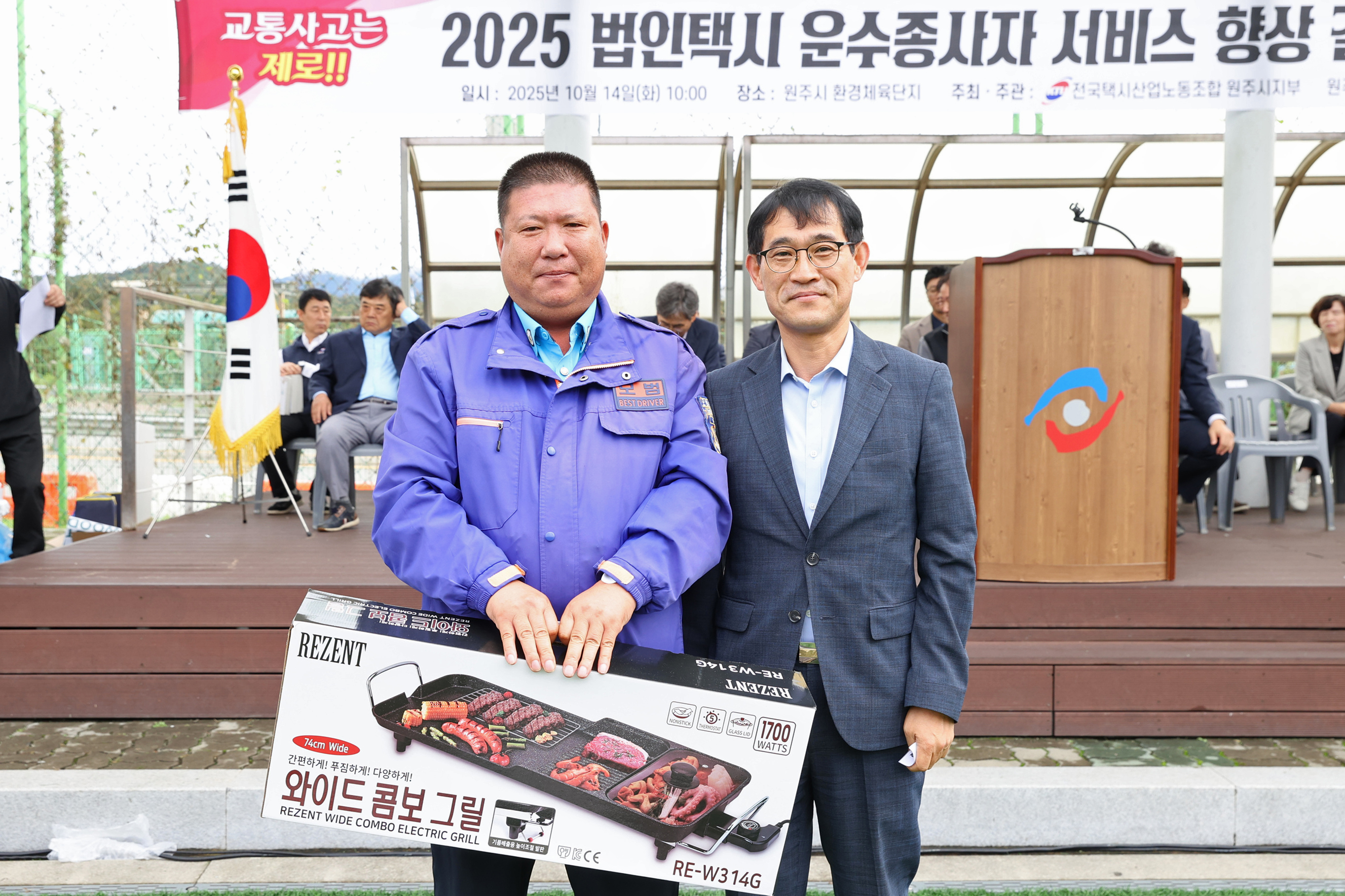 원주시 법인택시 운수종사자 서비스 향상 결의대회(2025.10.14.)_6