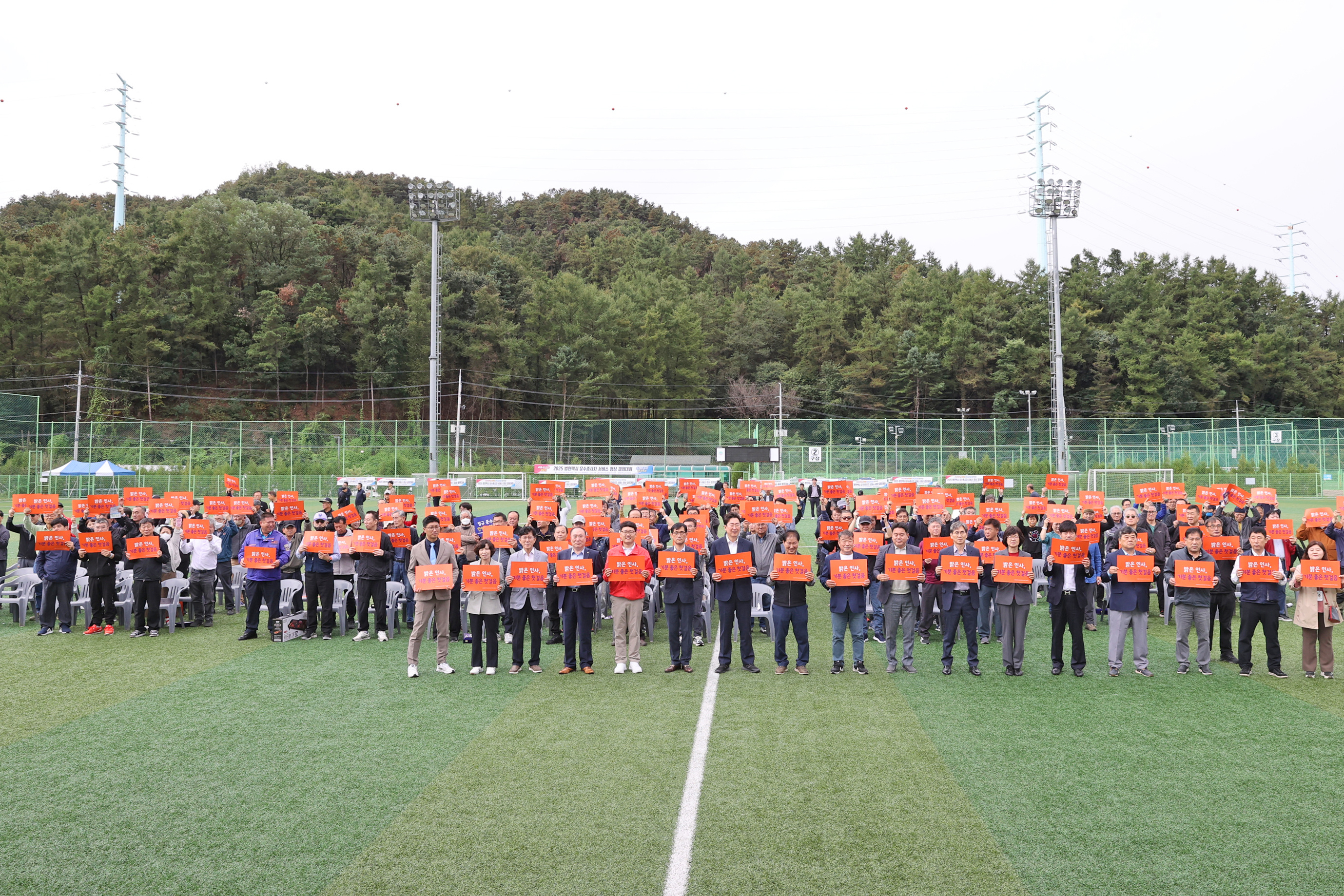 원주시 법인택시 운수종사자 서비스 향상 결의대회(2025.10.14.)_7