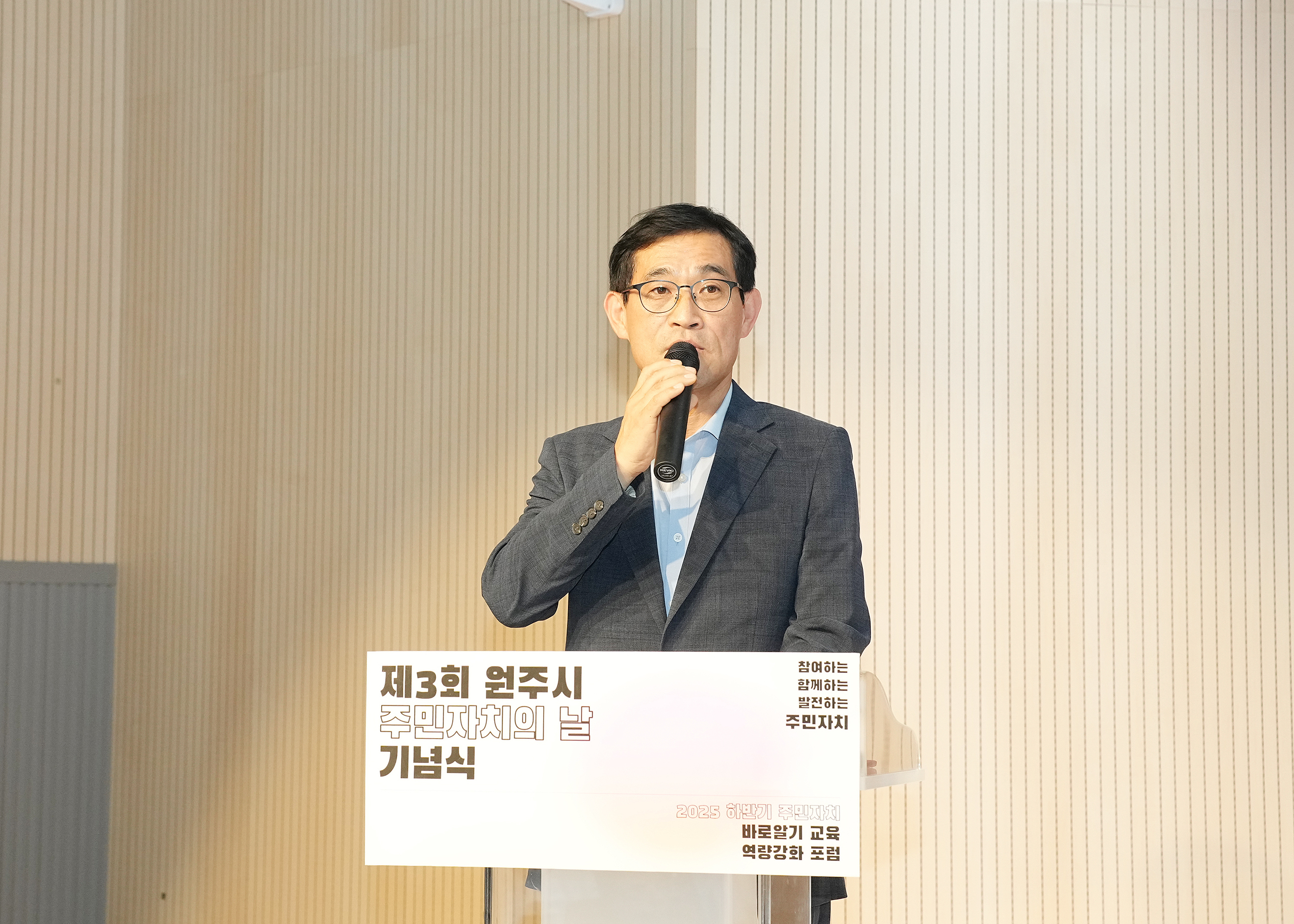 제3회 원주시 주민자치의 날 기념식 (2025.10.14.)_0