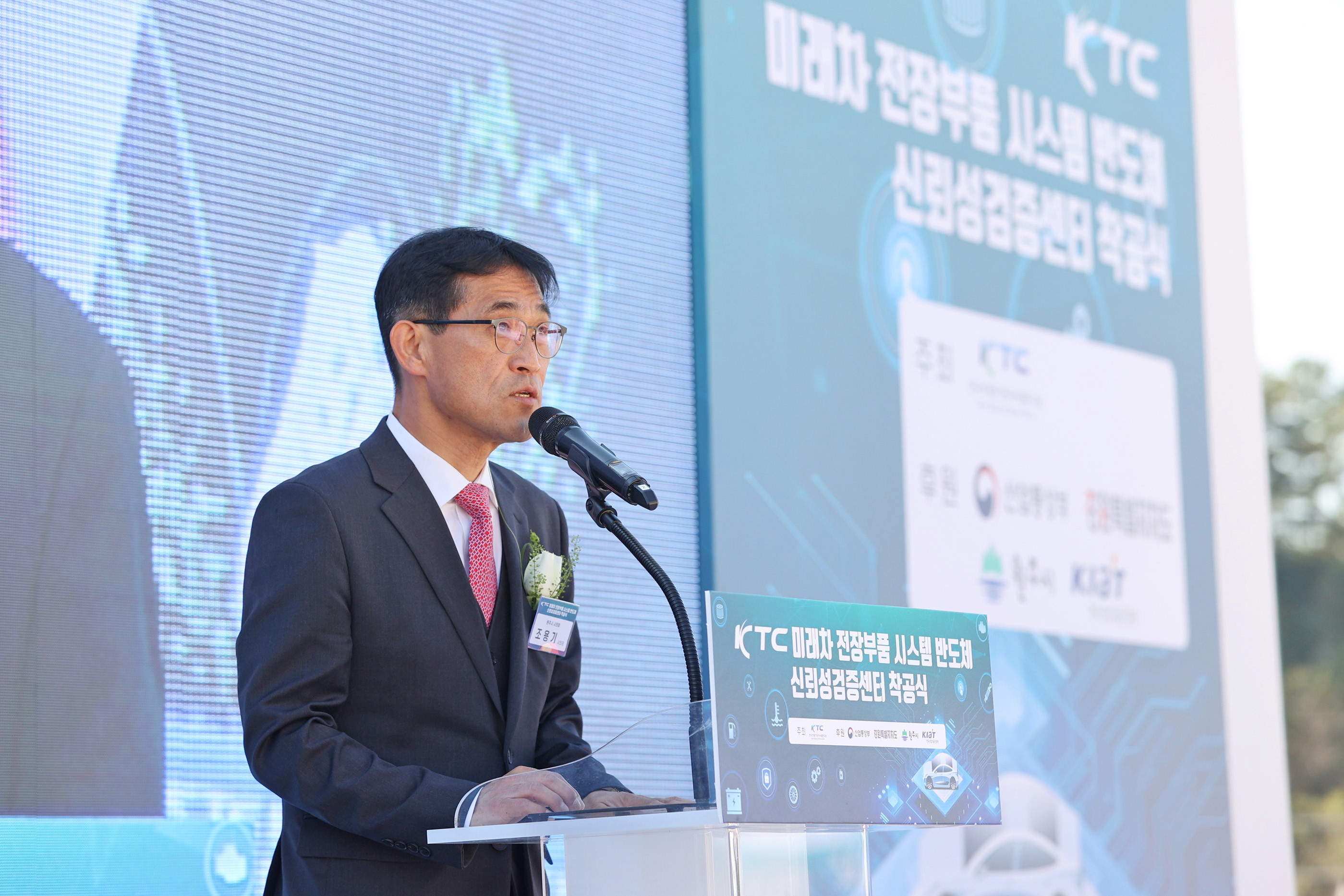 미래차 전장부품 시스템반도체 신뢰성검증센터 착공식(2025.10.28.)_0