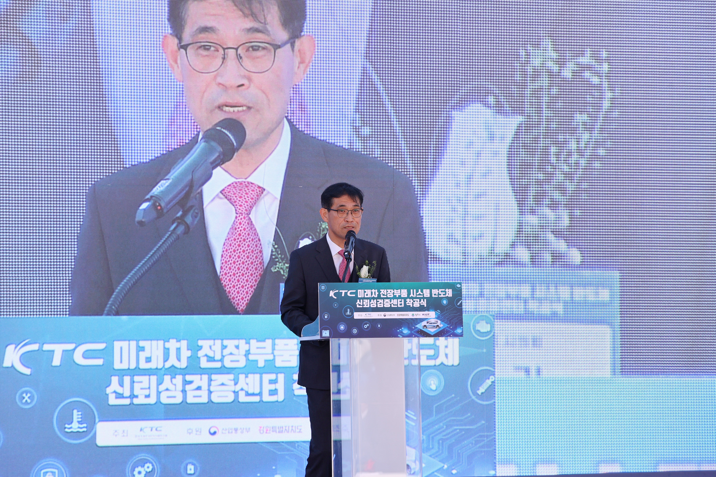 미래차 전장부품 시스템반도체 신뢰성검증센터 착공식(2025.10.28.)_1