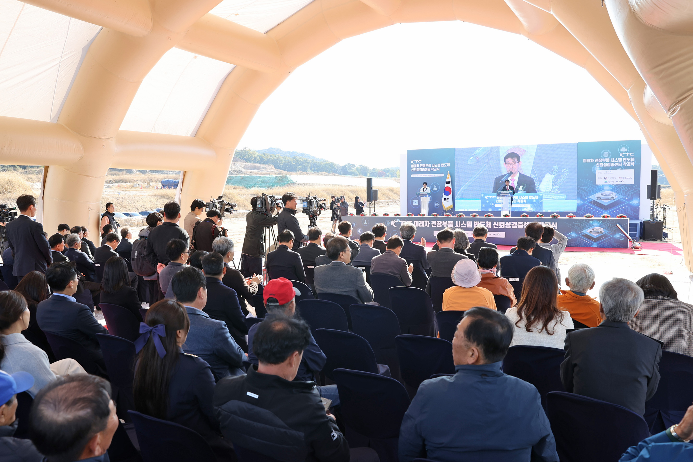 미래차 전장부품 시스템반도체 신뢰성검증센터 착공식(2025.10.28.)_3