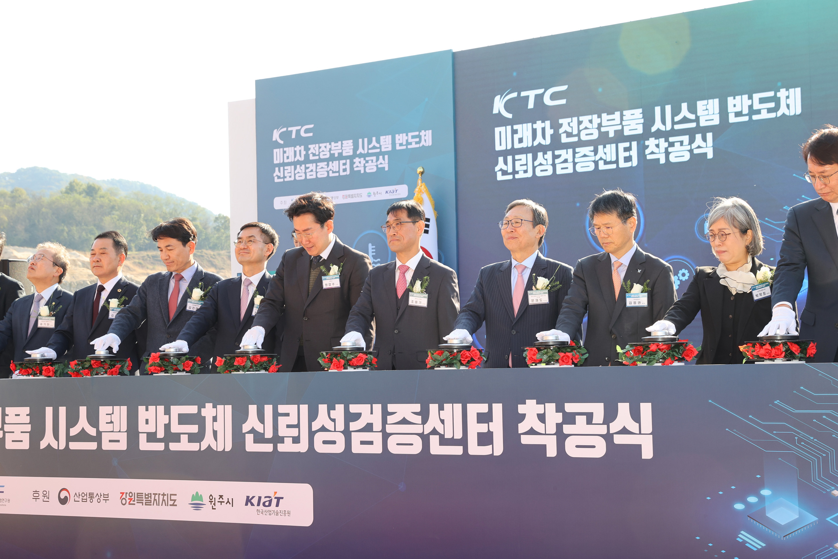 미래차 전장부품 시스템반도체 신뢰성검증센터 착공식(2025.10.28.)_5