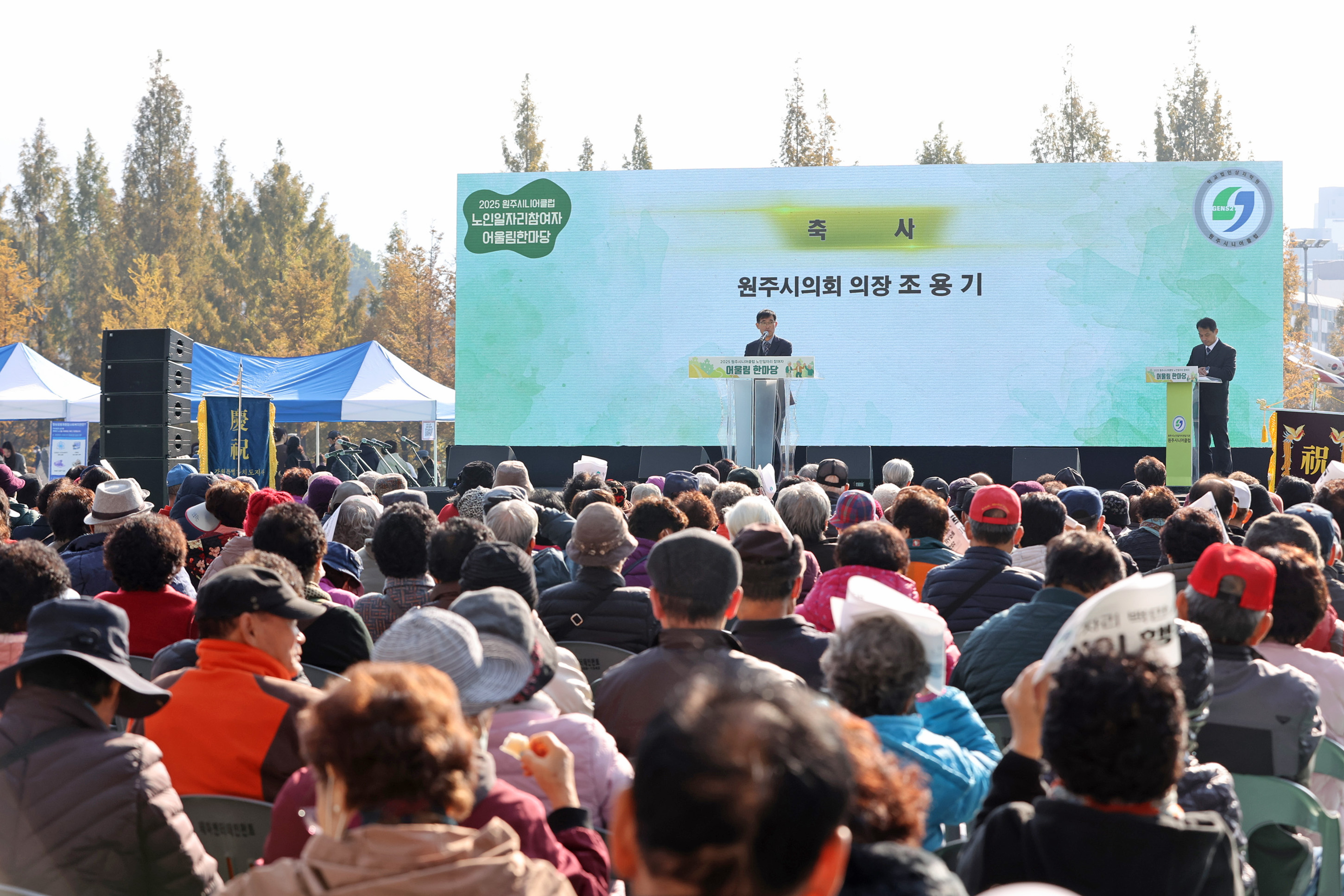 노인일자리 참여자 어울림 한마당(2025.10.29.)_2