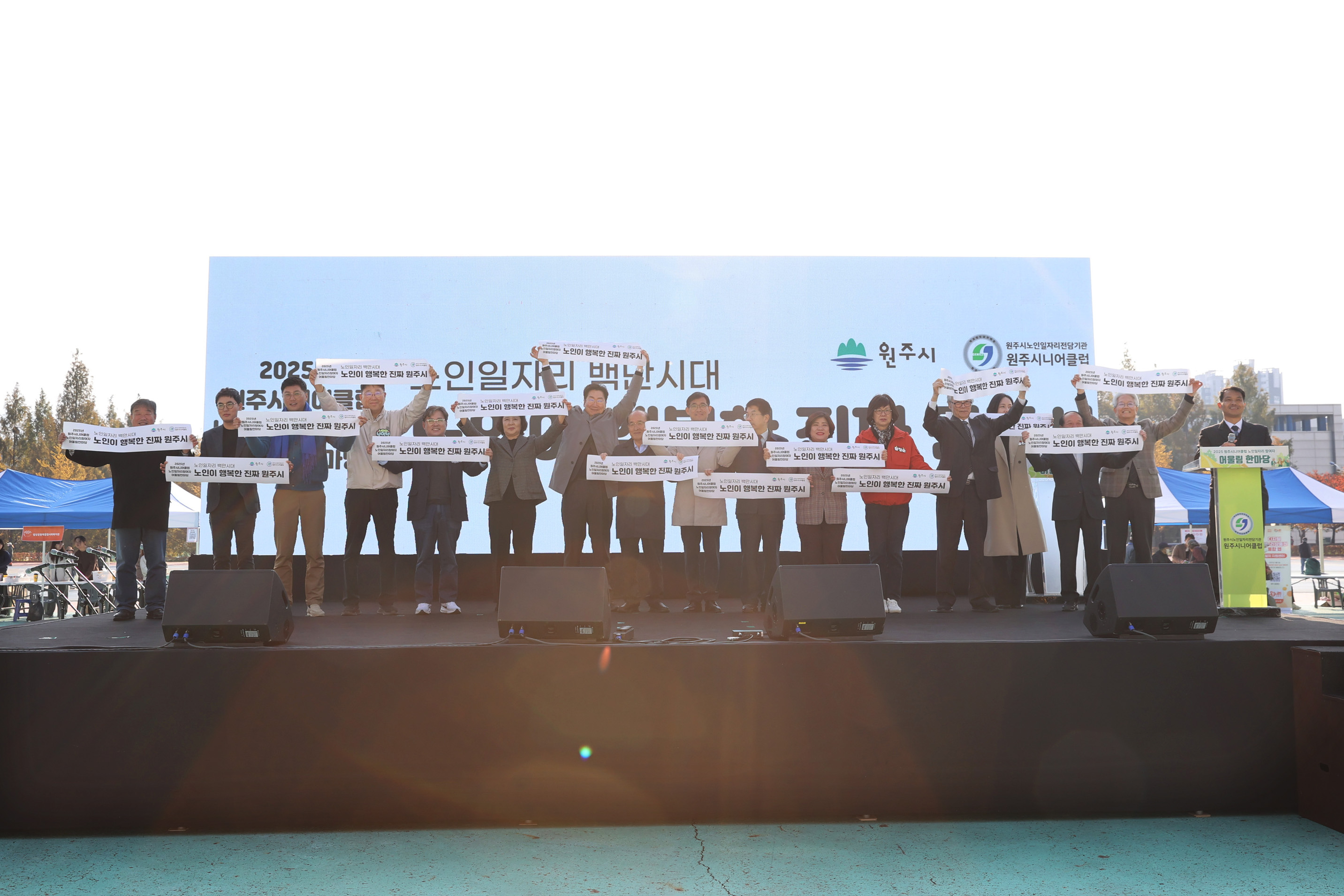 노인일자리 참여자 어울림 한마당(2025.10.29.)_7