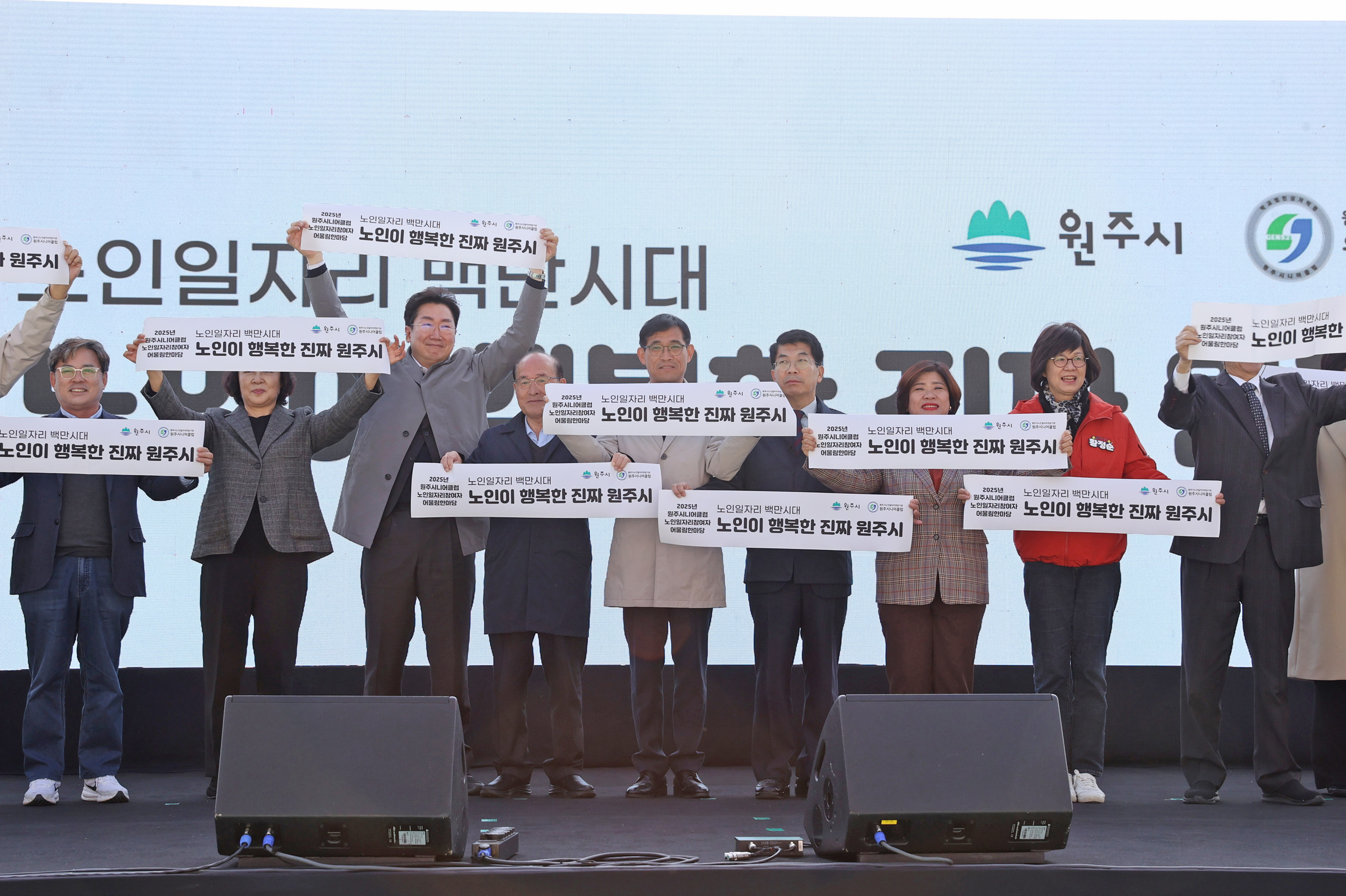 노인일자리 참여자 어울림 한마당(2025.10.29.)_8