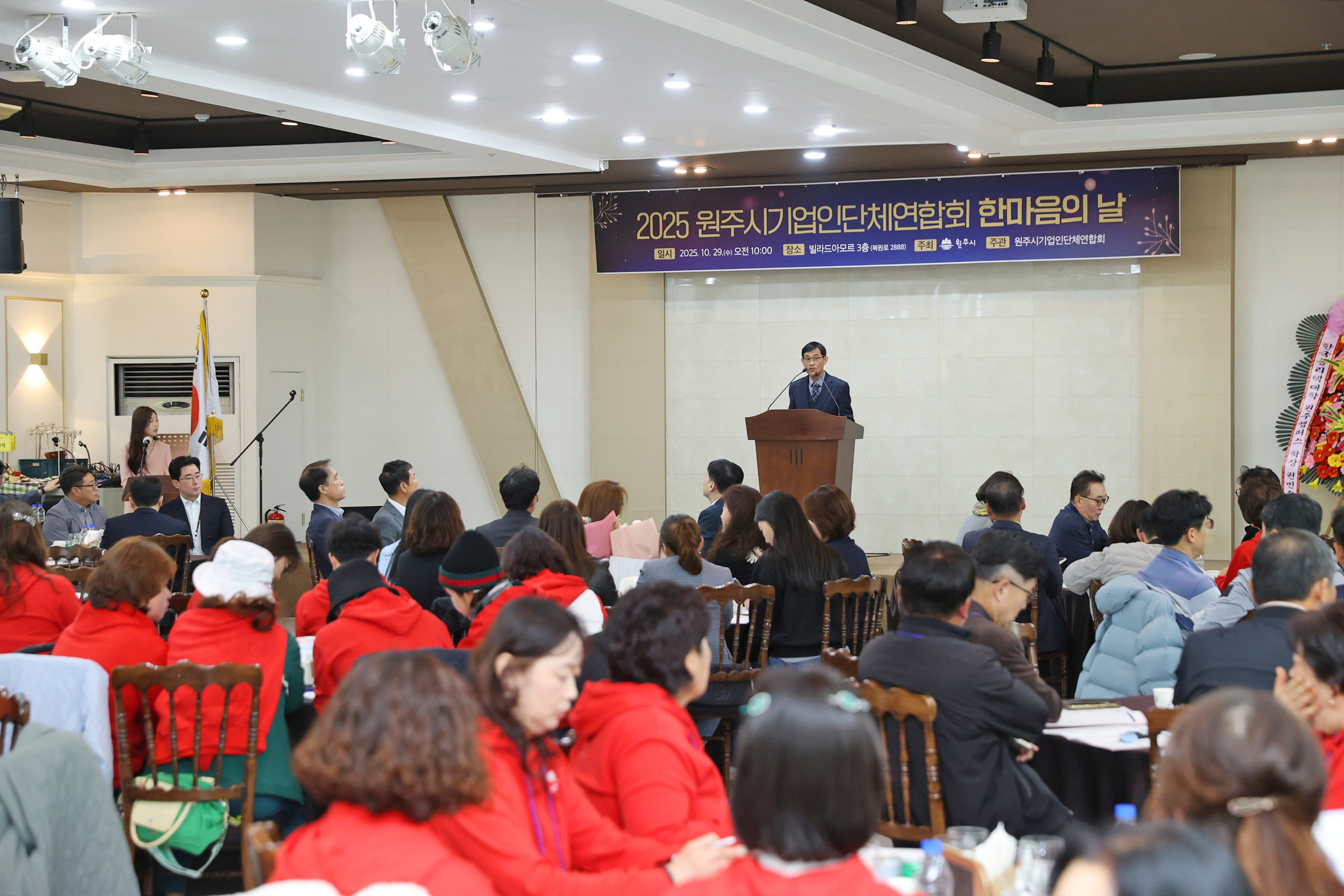 원주기업인단체연합회 한마음의 날(2025.10.29.)_1