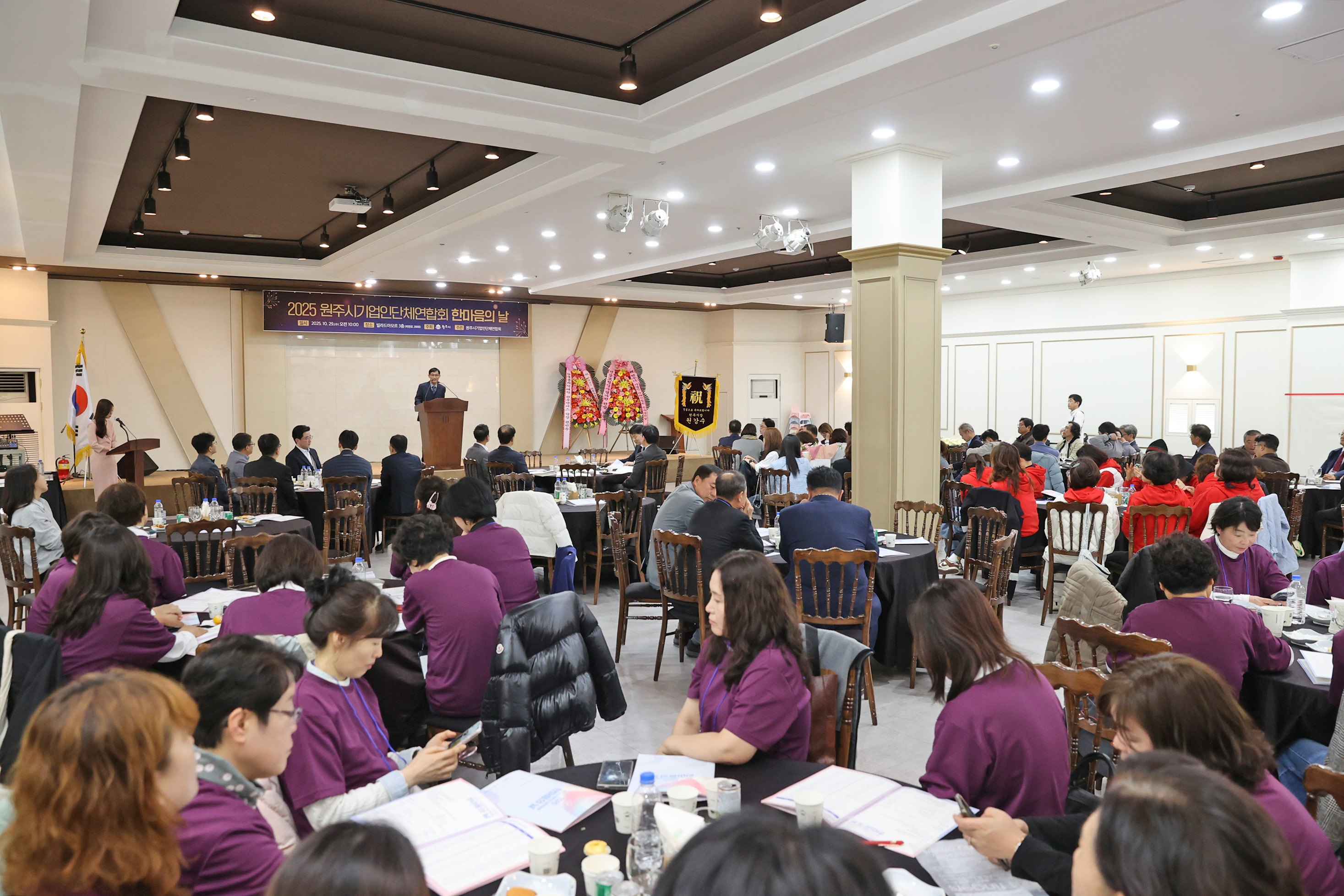 원주기업인단체연합회 한마음의 날(2025.10.29.)_2