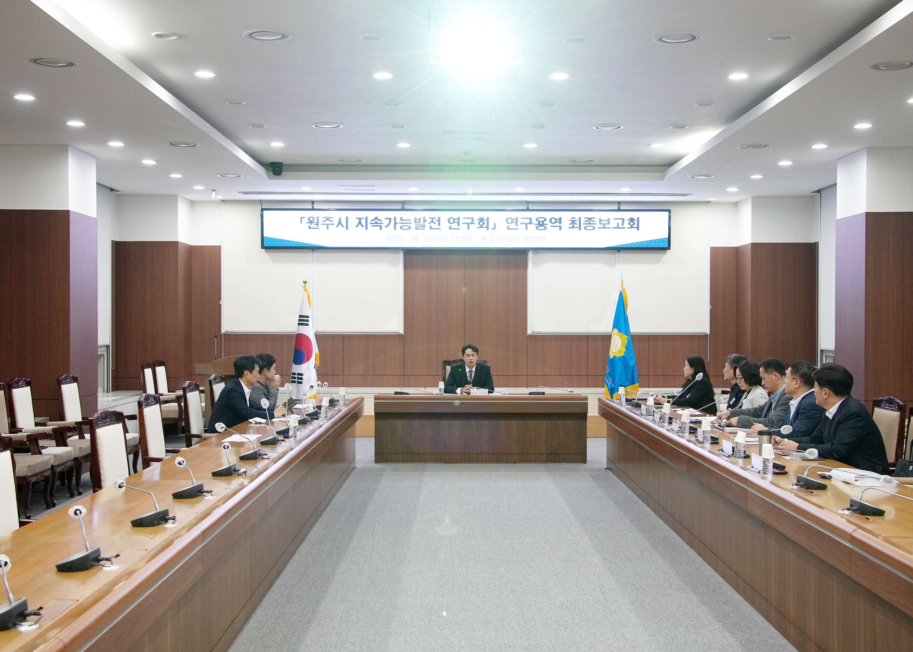 원주시 지속가능발전연구회 연구용역 최종보고회 (2025.10.30.)_1