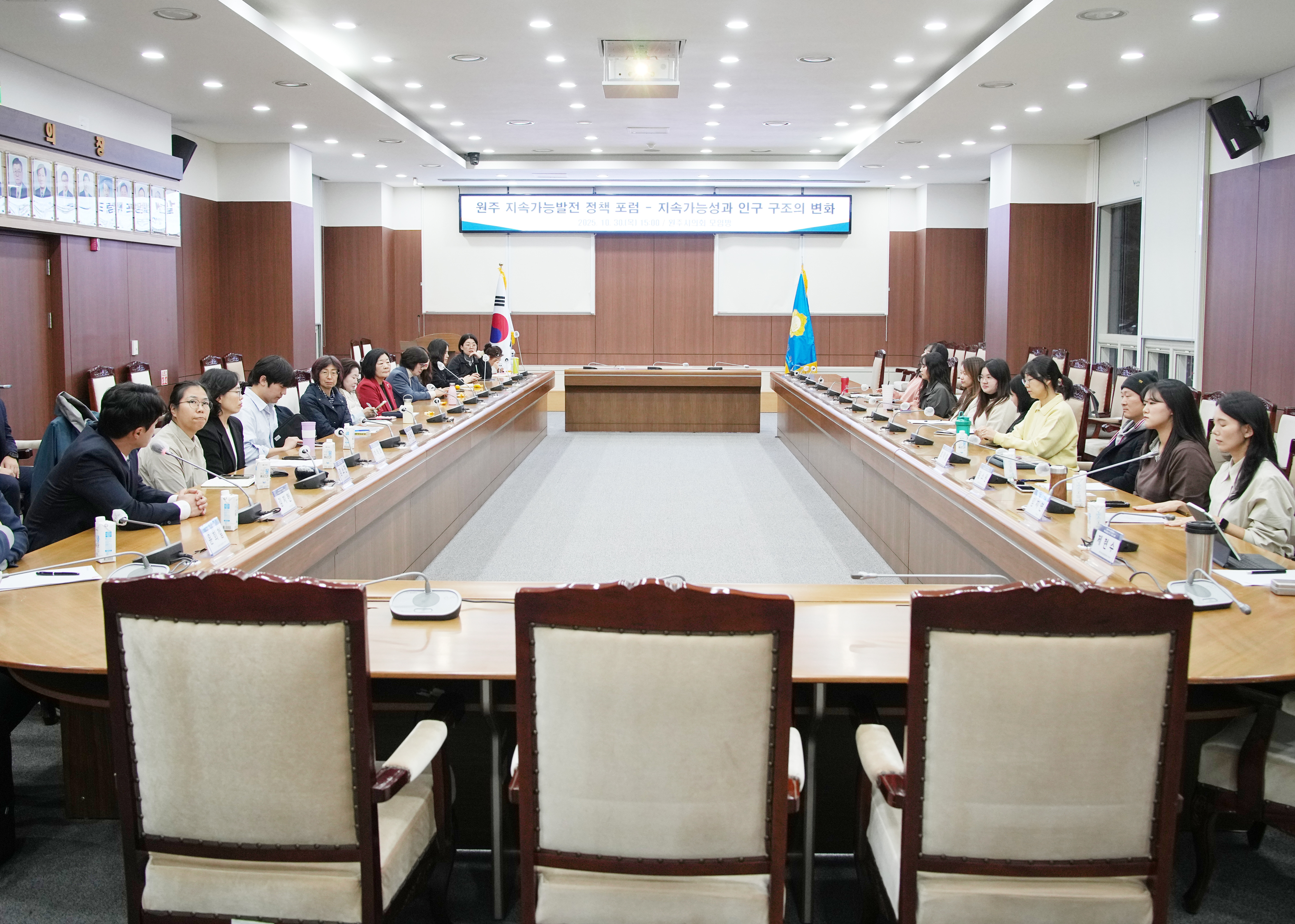  지속가능발전연구회 원주시 인구정책 포럼 (2025.10.30.)_3