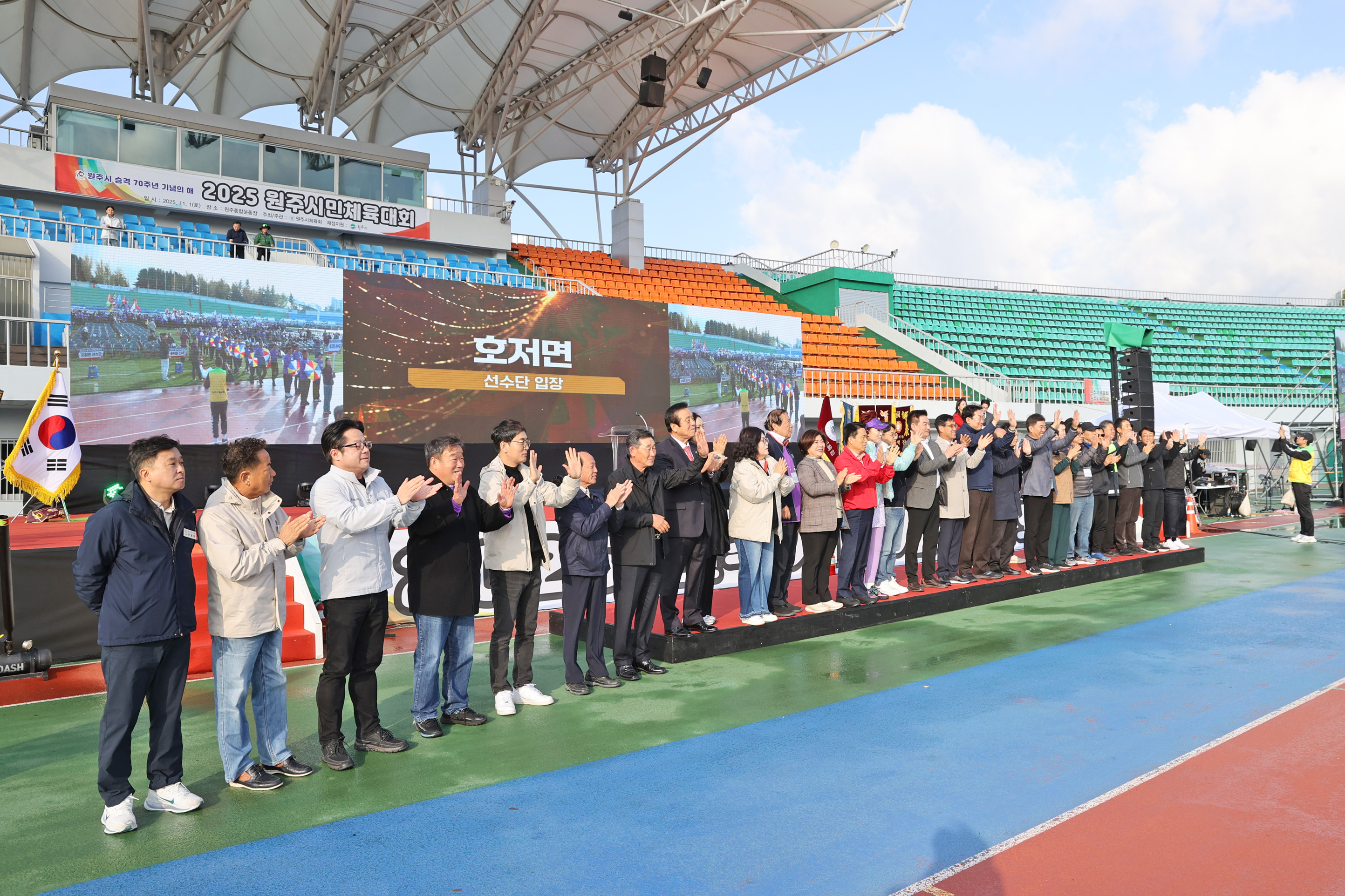 2025 원주시민 체육대회(2025.11.01.)_3