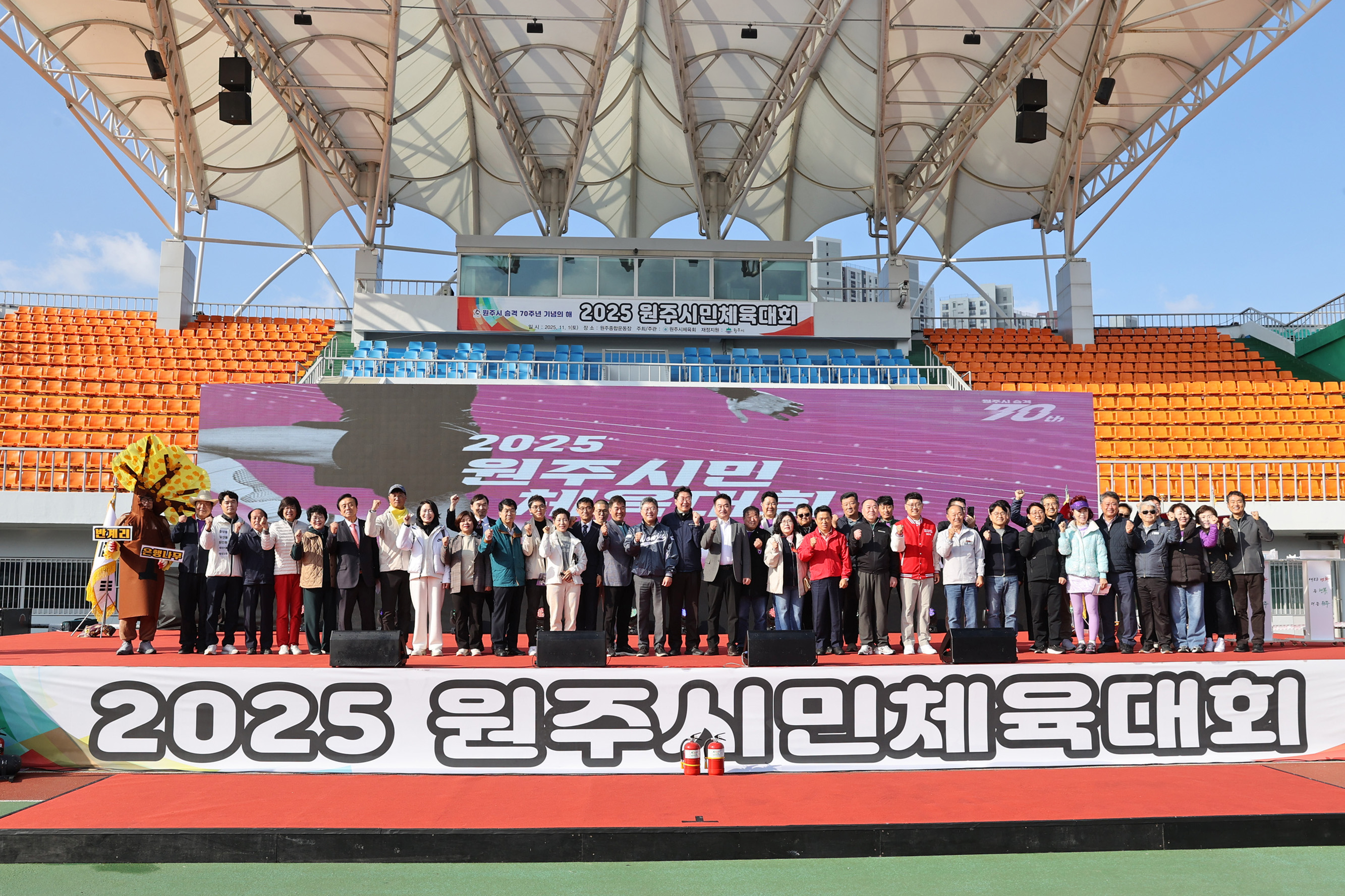 2025 원주시민 체육대회(2025.11.01.)_9