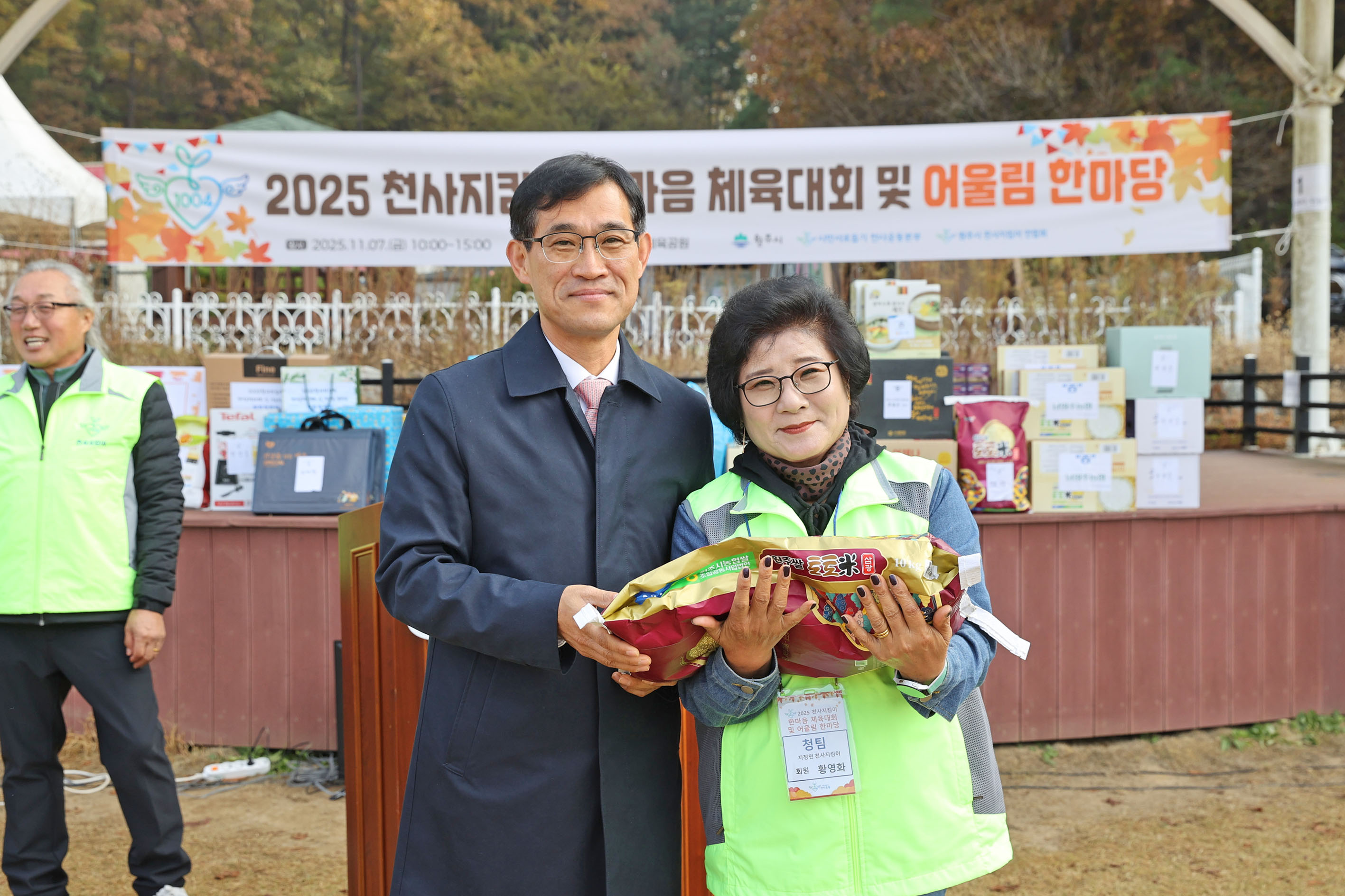 2025 천사지킴이 한마음 체육대회 및 어울림 한마당(2025.11.07.)_3