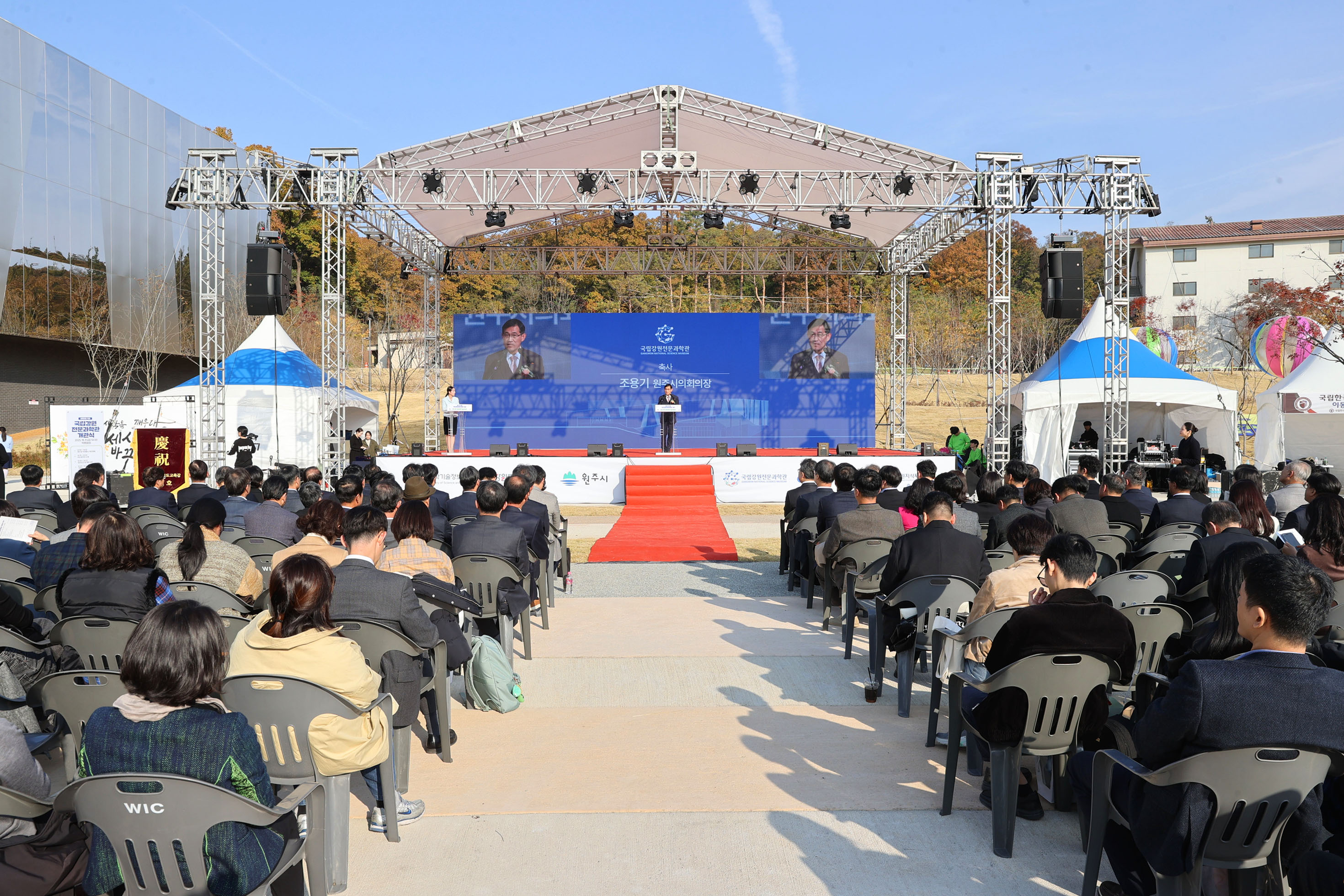 국립강원전문과학관 개관식(2025.11.07.)_1