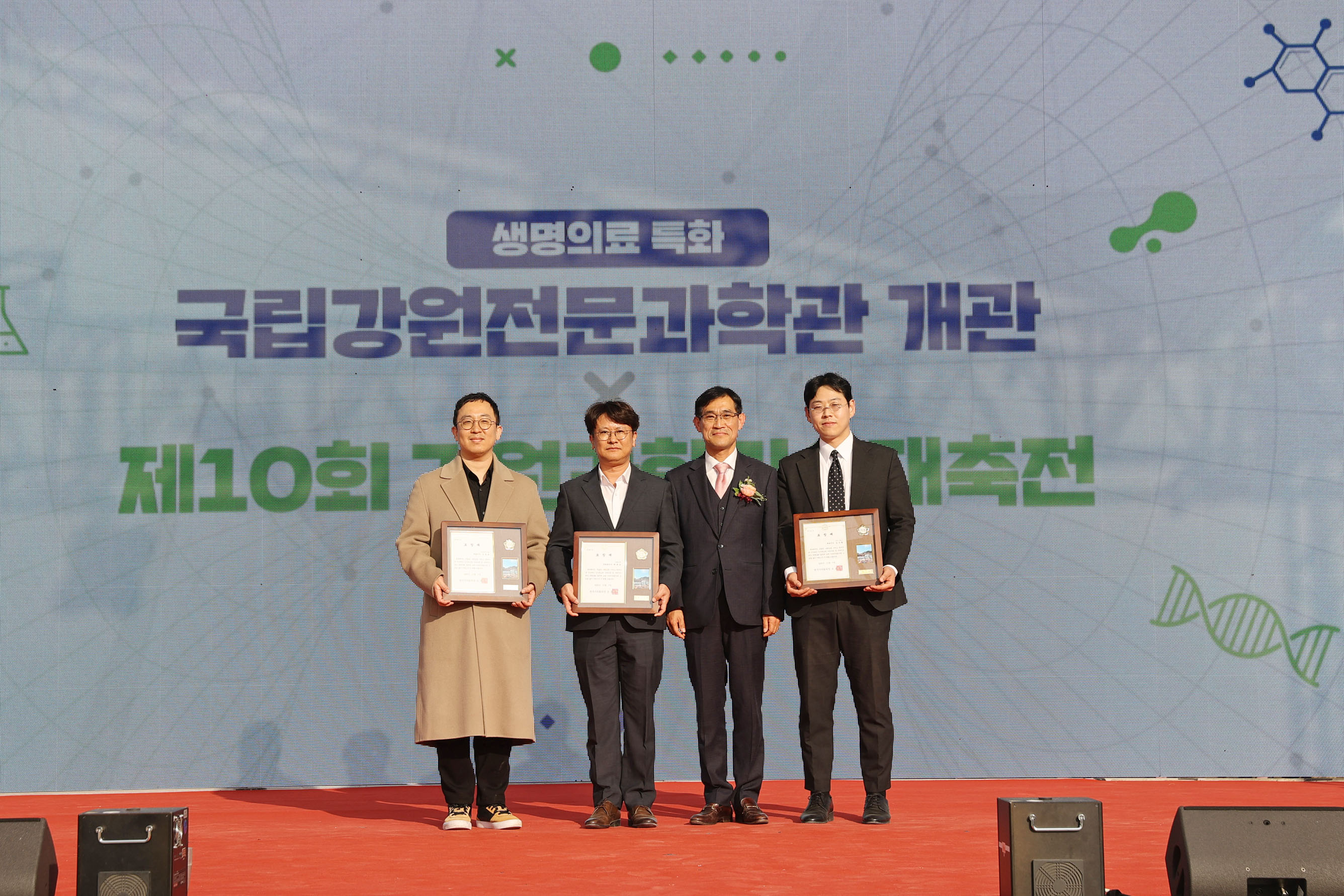 국립강원전문과학관 개관식(2025.11.07.)_4