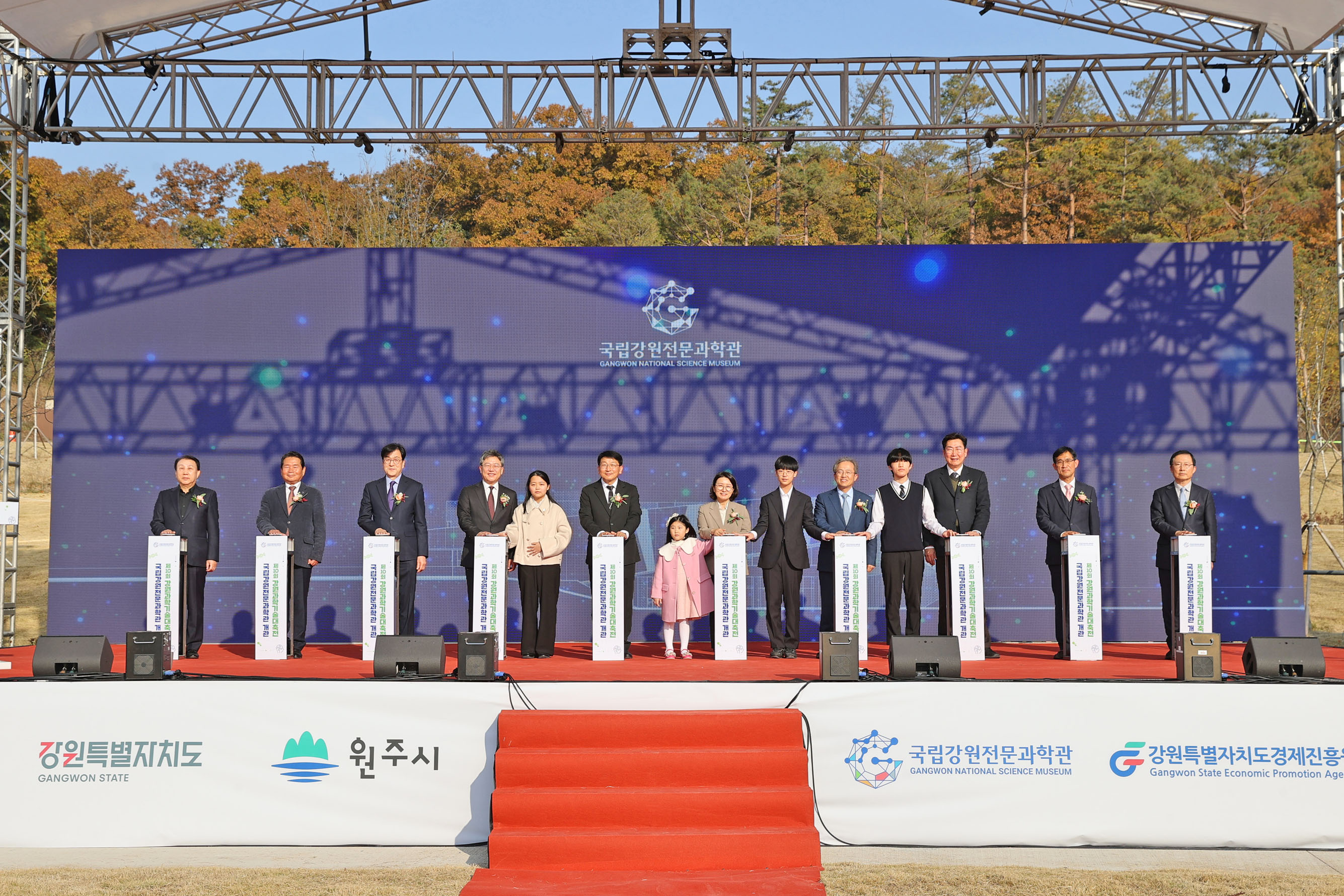 국립강원전문과학관 개관식(2025.11.07.)_5