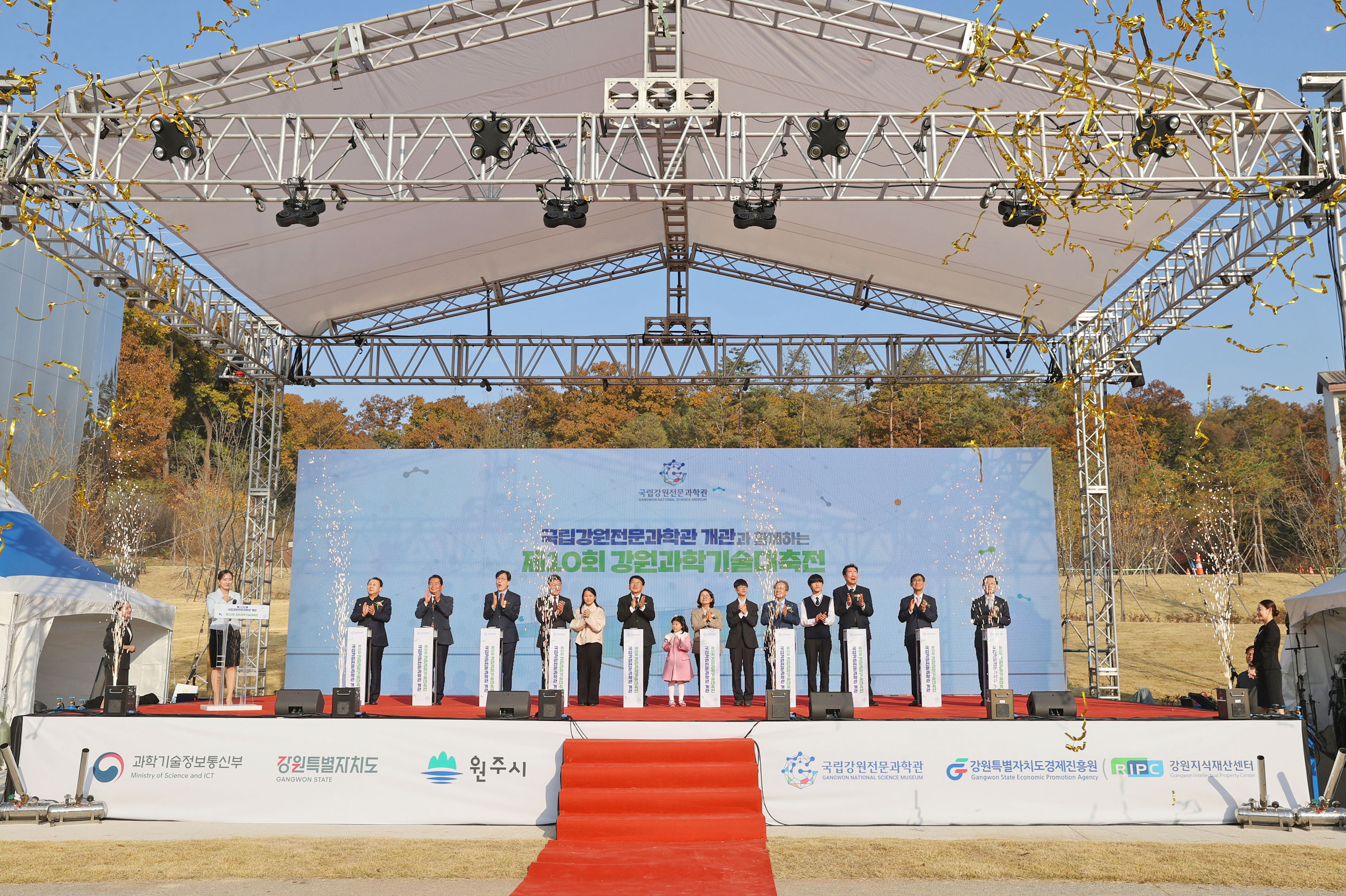 국립강원전문과학관 개관식(2025.11.07.)_7