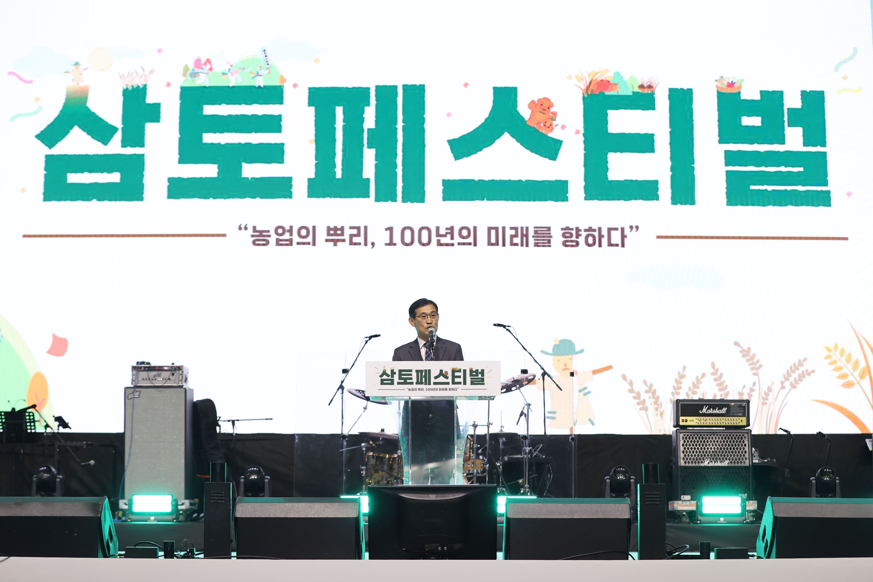 2025 원주 삼토페스티벌 개막식(2025.11.08.)_0