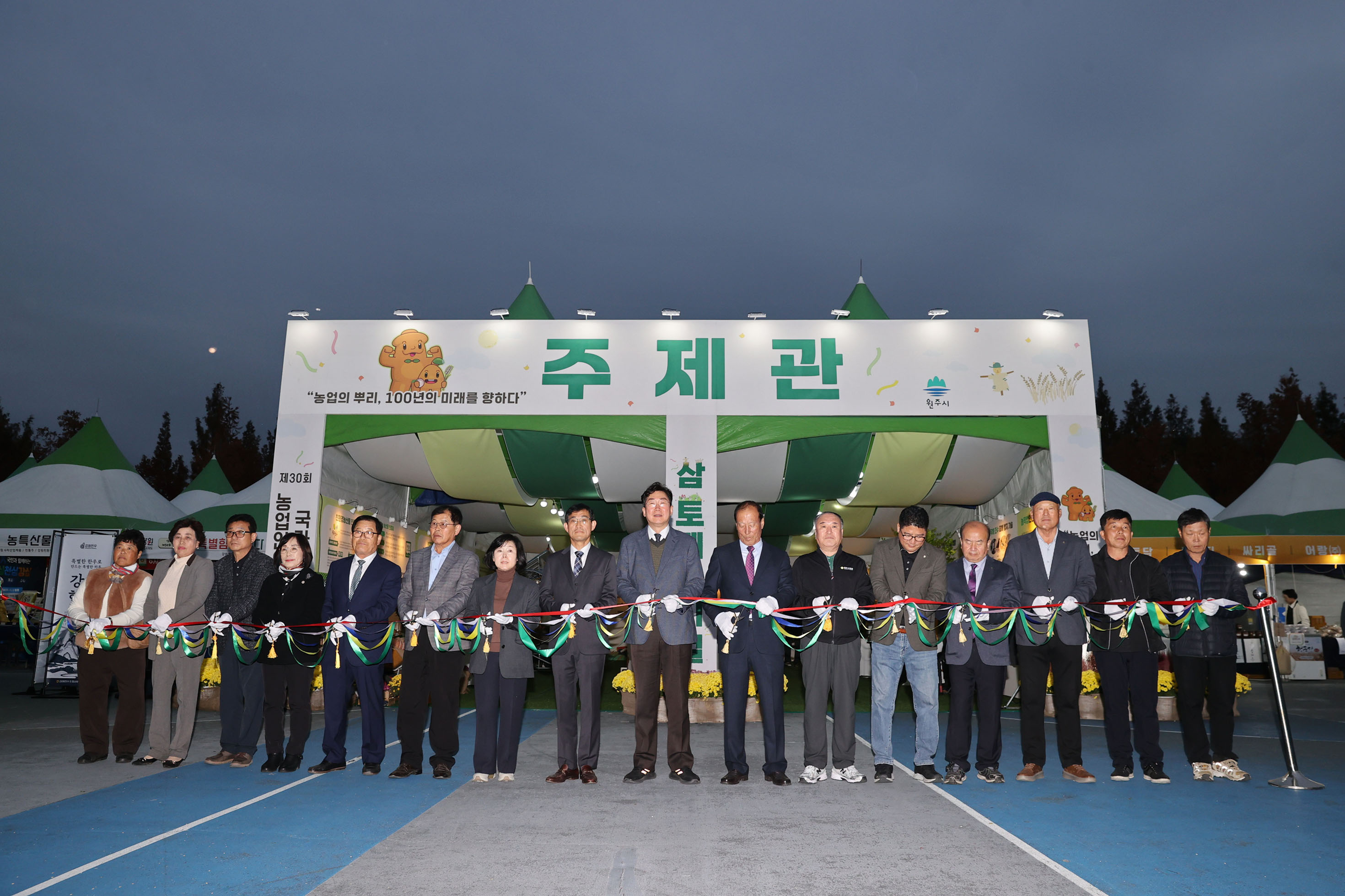 2025 원주 삼토페스티벌 개막식(2025.11.08.)_4