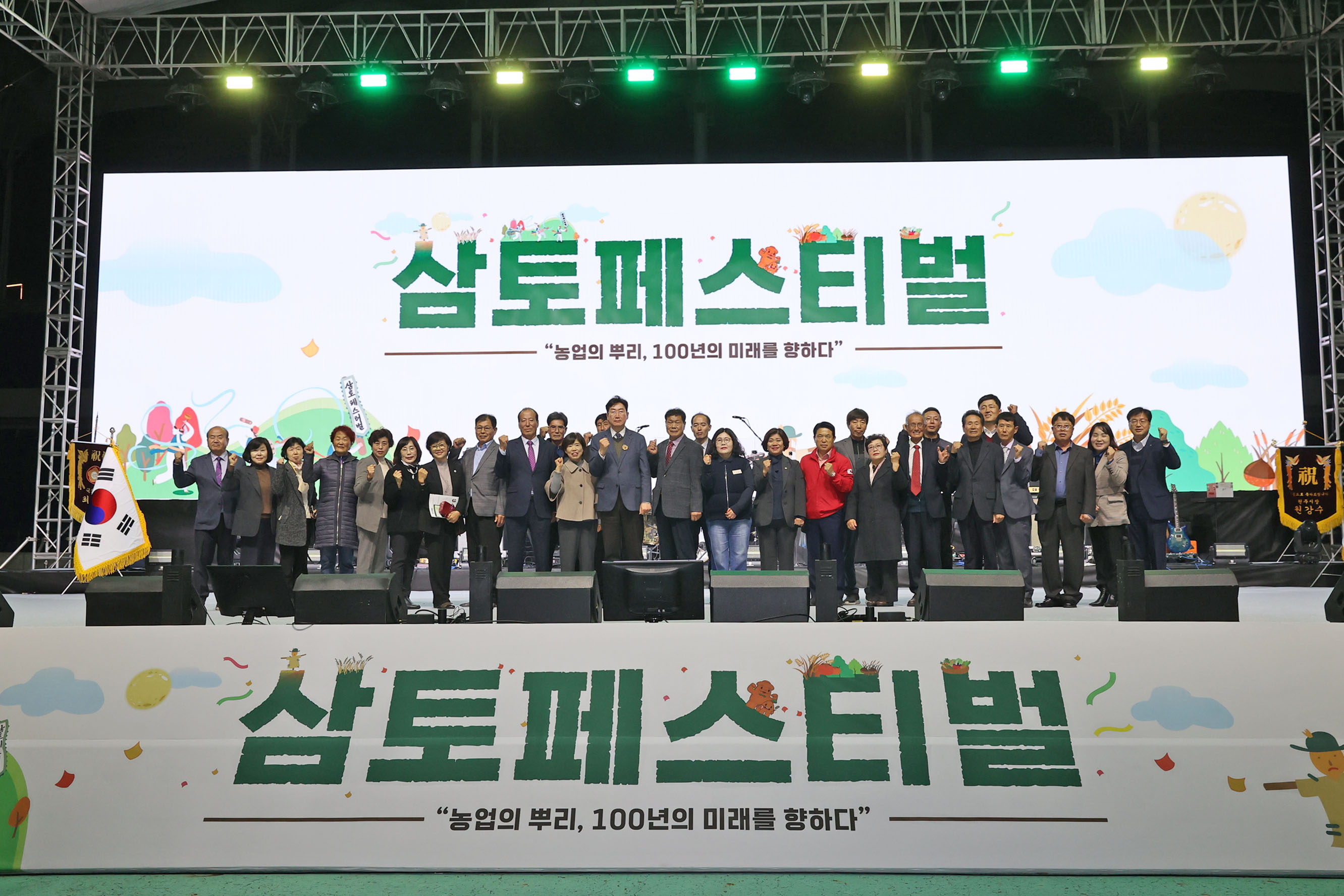 2025 원주 삼토페스티벌 개막식(2025.11.08.)_8