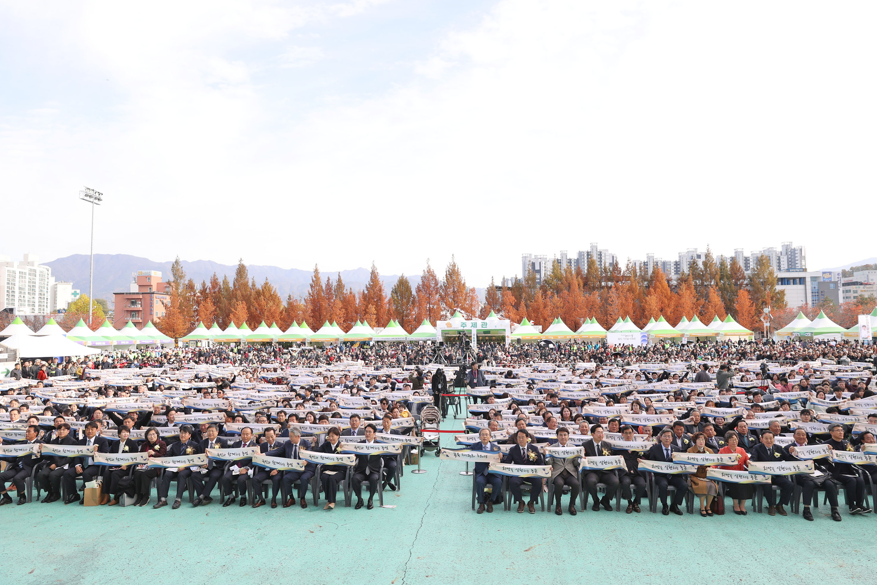 제30회 농업인의 날 국가기념식(2025.11.11.)_1