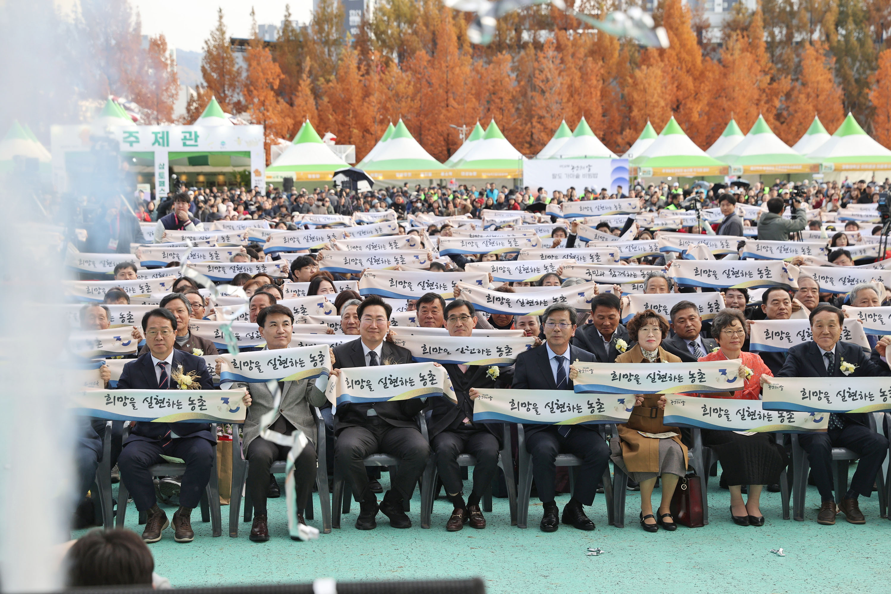 제30회 농업인의 날 국가기념식(2025.11.11.)_2