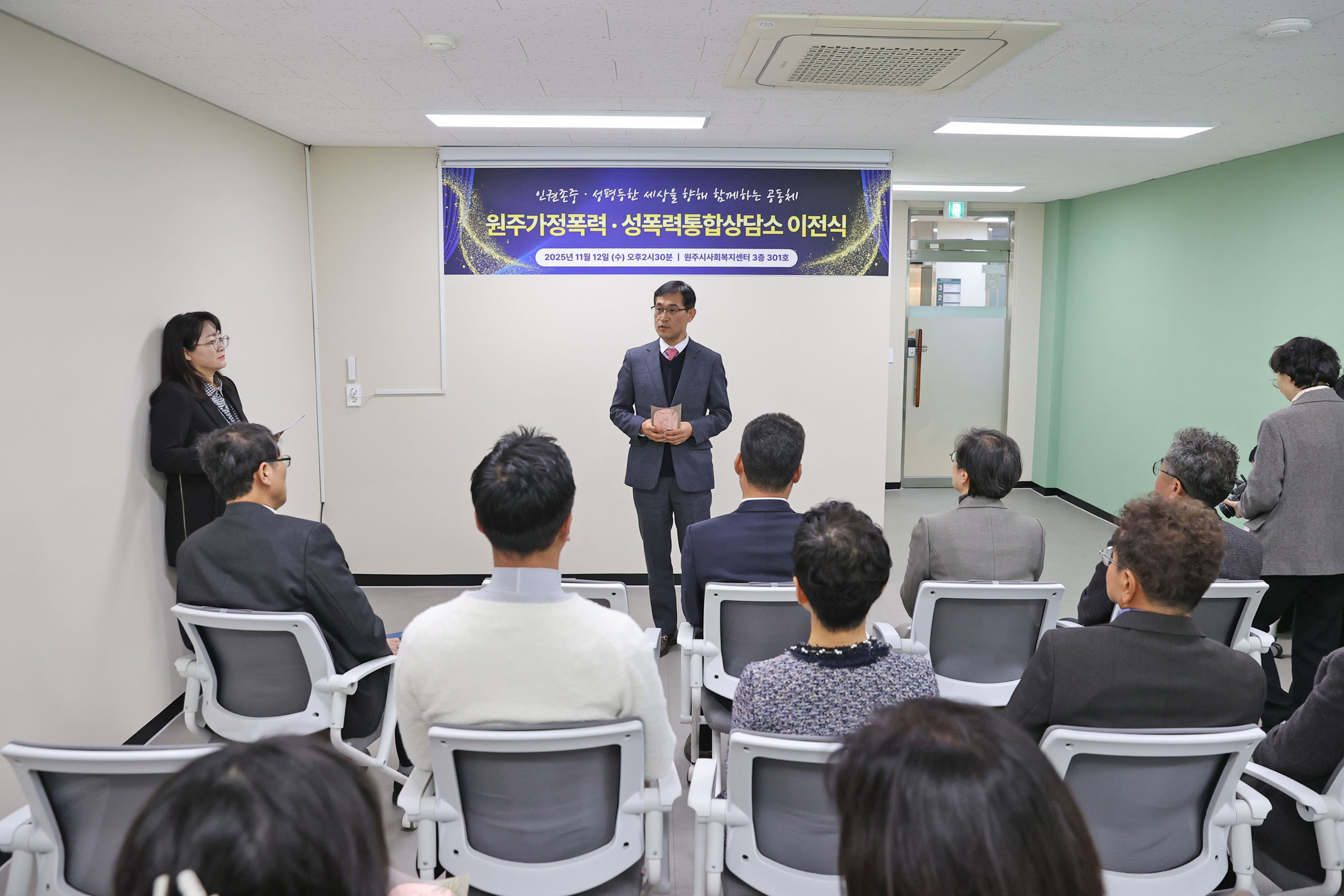 원주가정폭력, 성폭력통합상담소 이전현판식(2025.11.12.)_1
