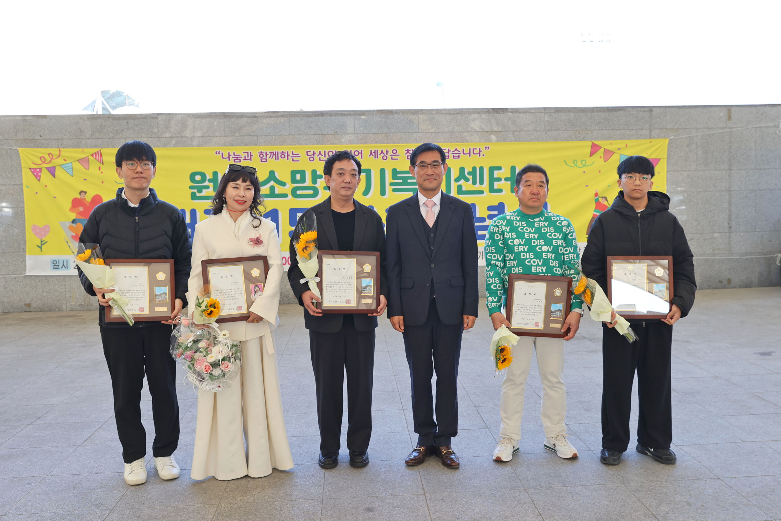 원주소망주기복지센터 개관 15주년 기념식 & 바자회(2025.11.15.)_0