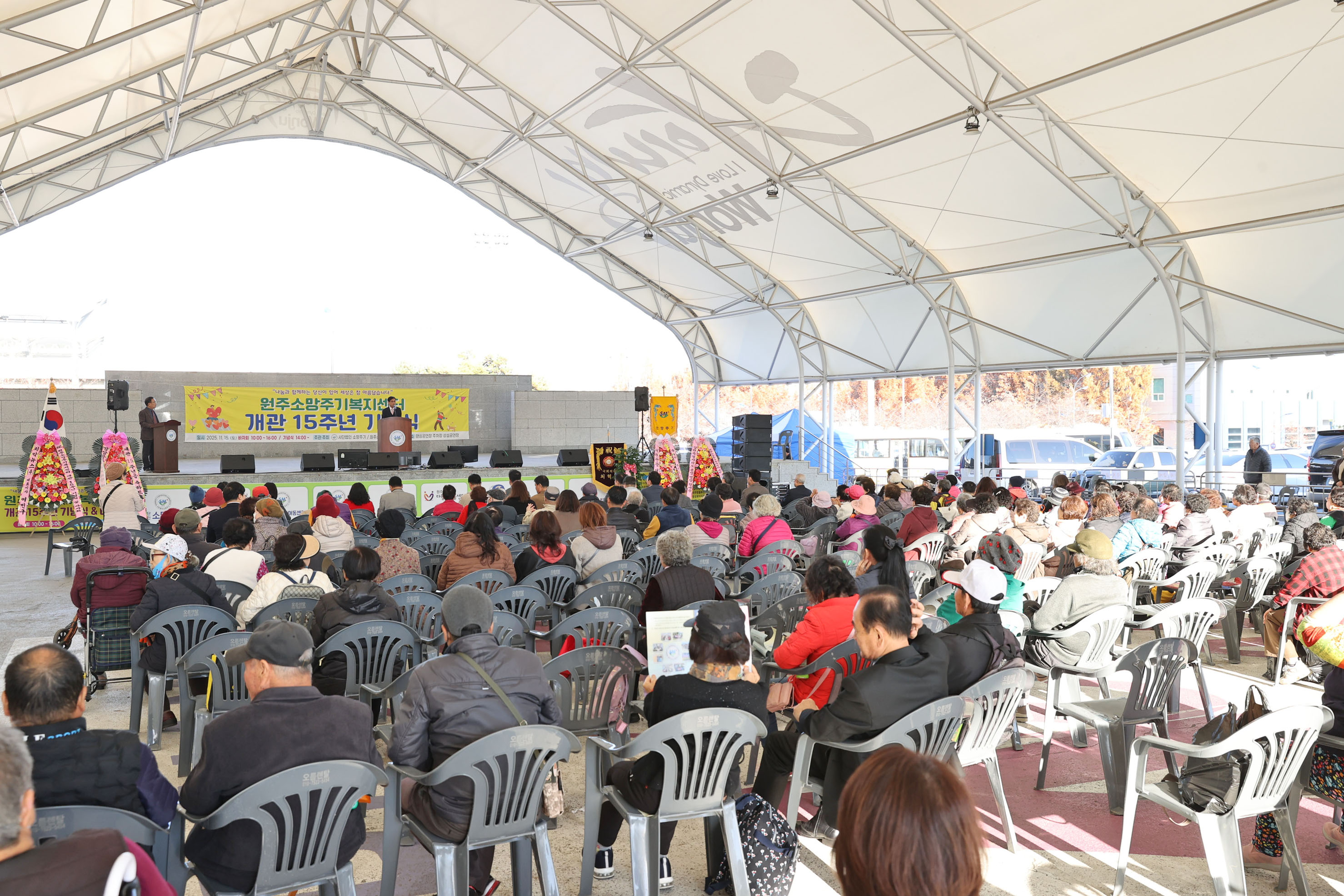 원주소망주기복지센터 개관 15주년 기념식 & 바자회(2025.11.15.)_5