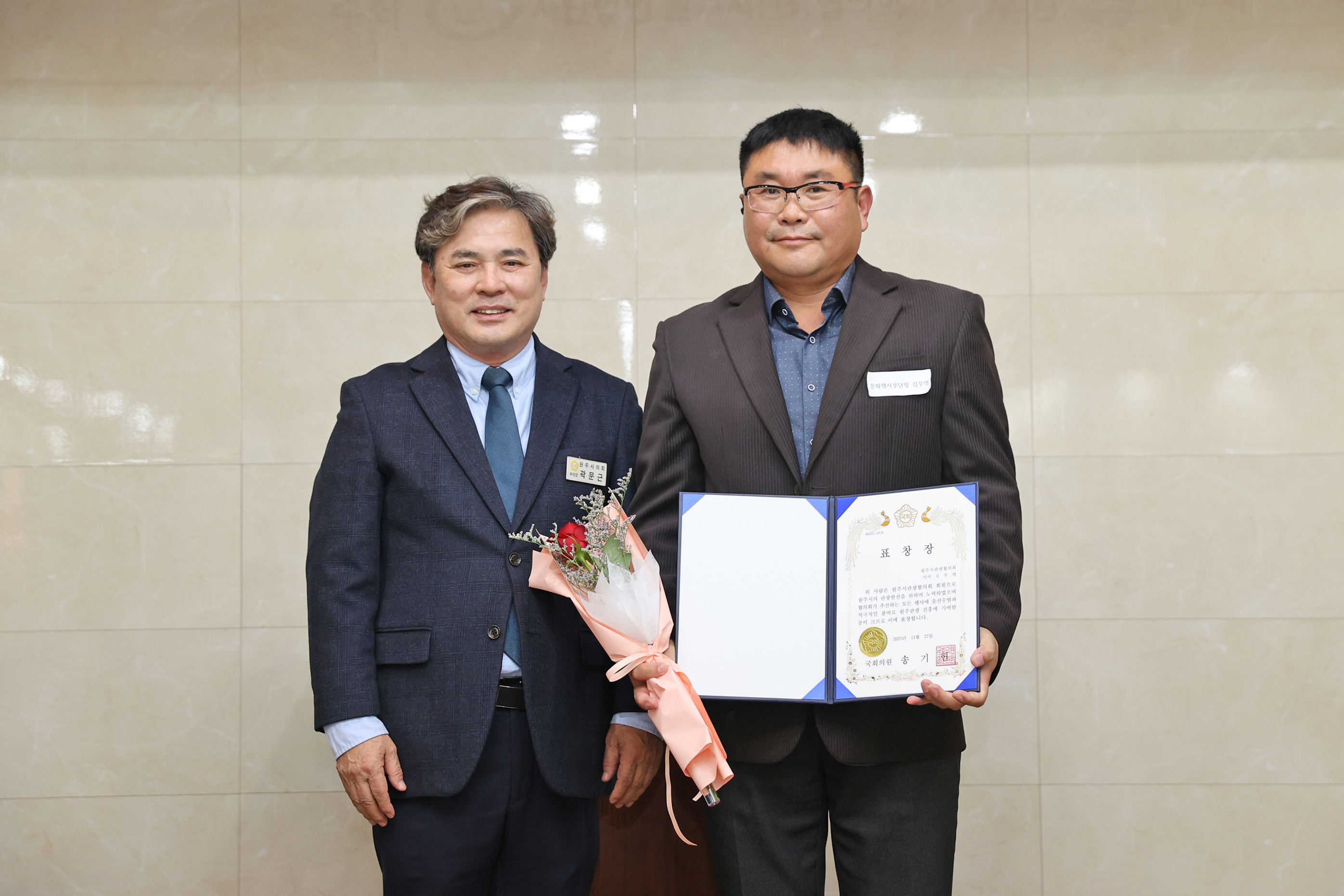 원주시 관광협의회의 날 (2025.11.27.)_3